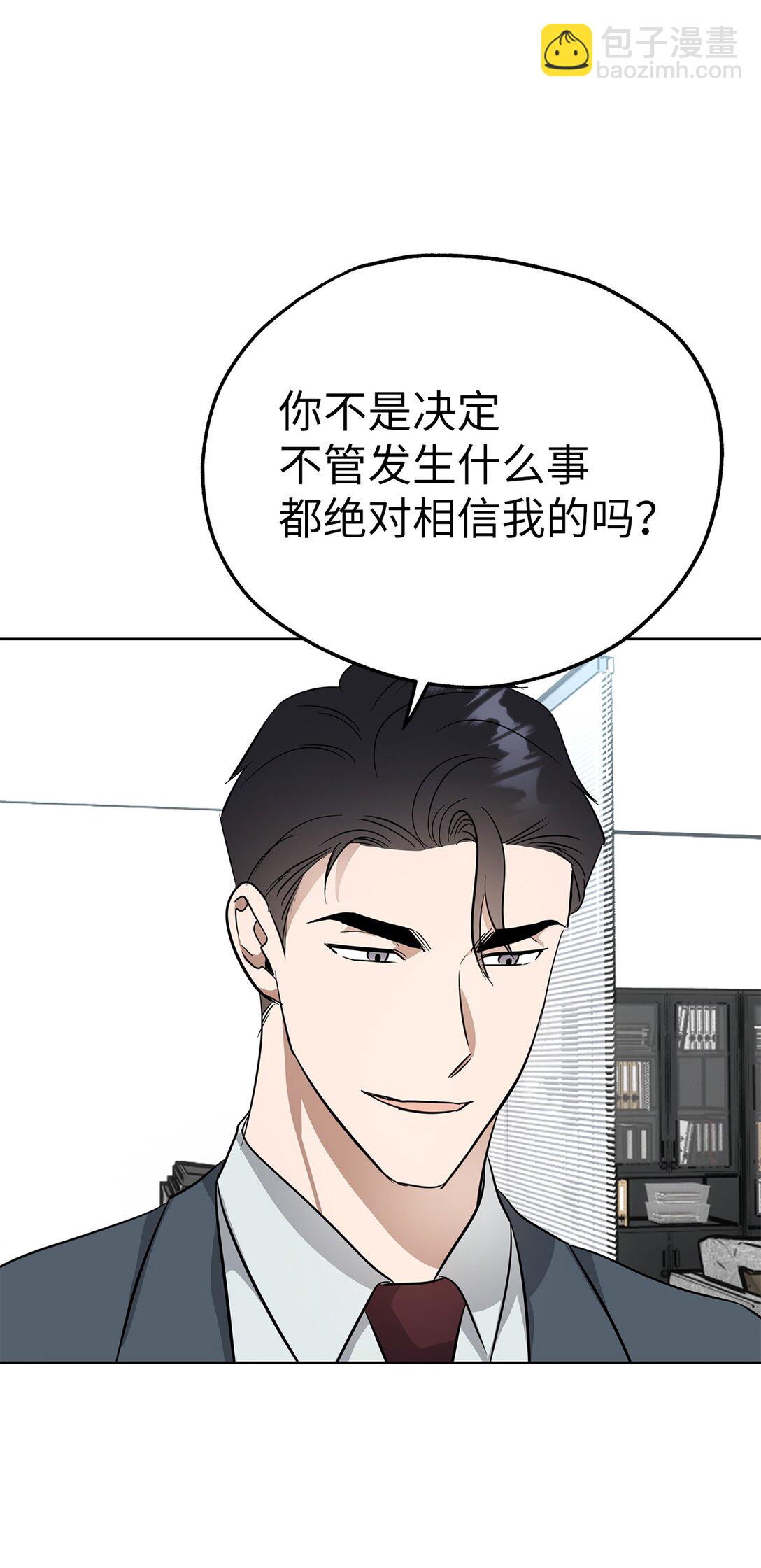 48 大漏洞(1/2)-第48话