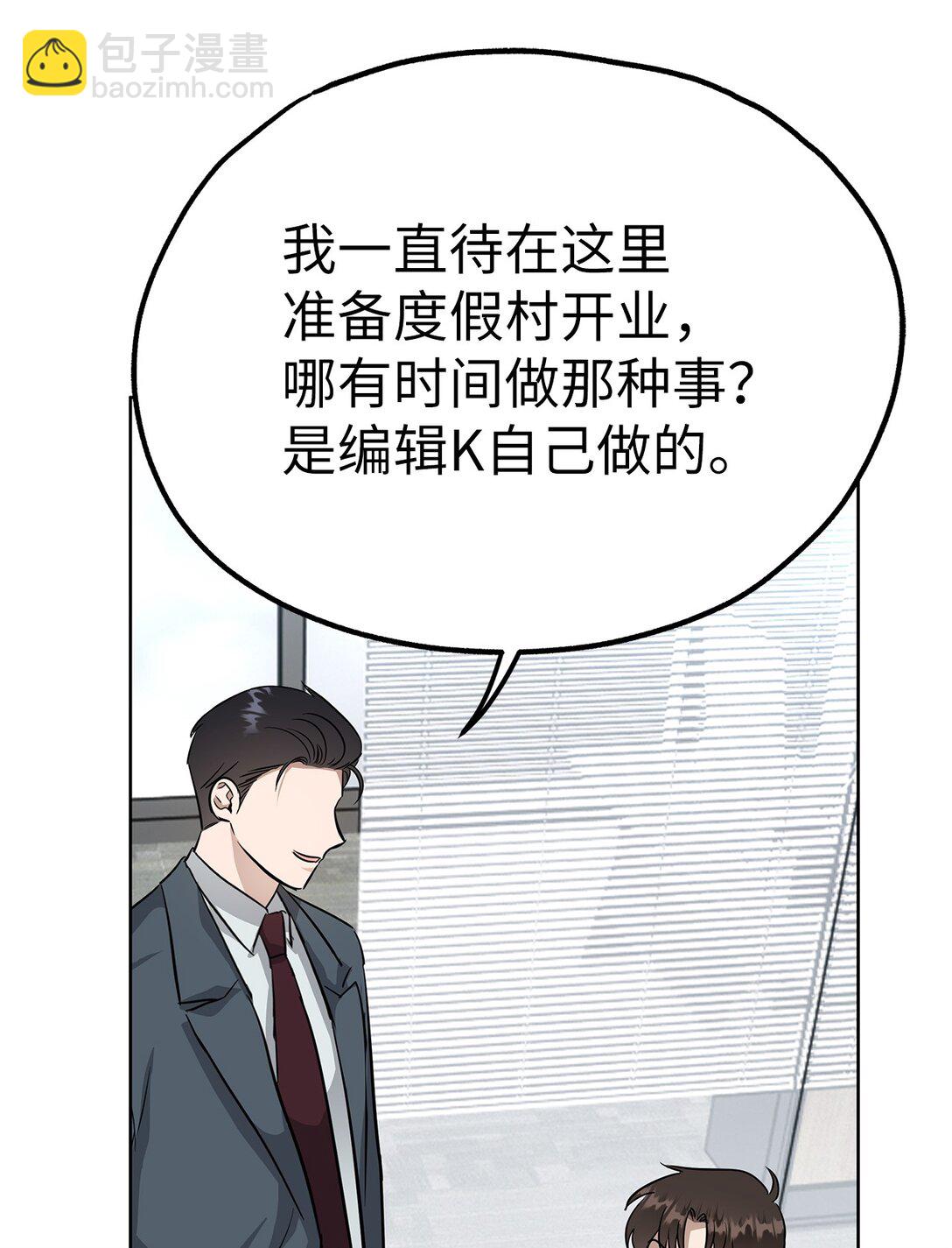 48 大漏洞(1/2)-第48话