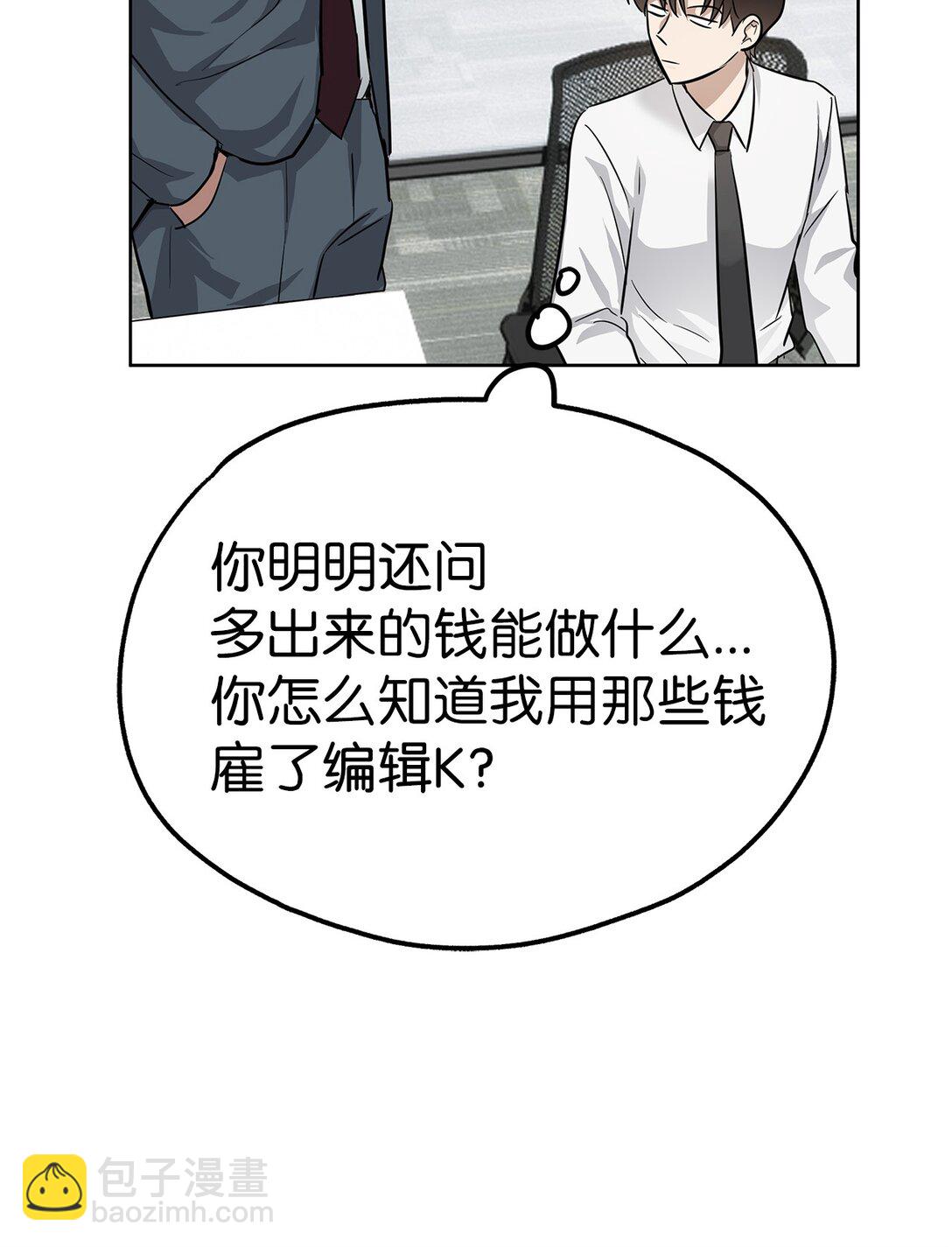 48 大漏洞(1/2)-第48话