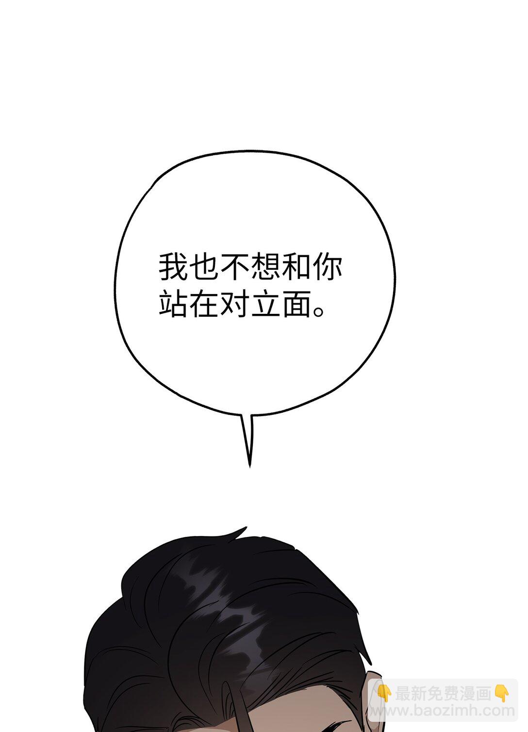 48 大漏洞(1/2)-第48话