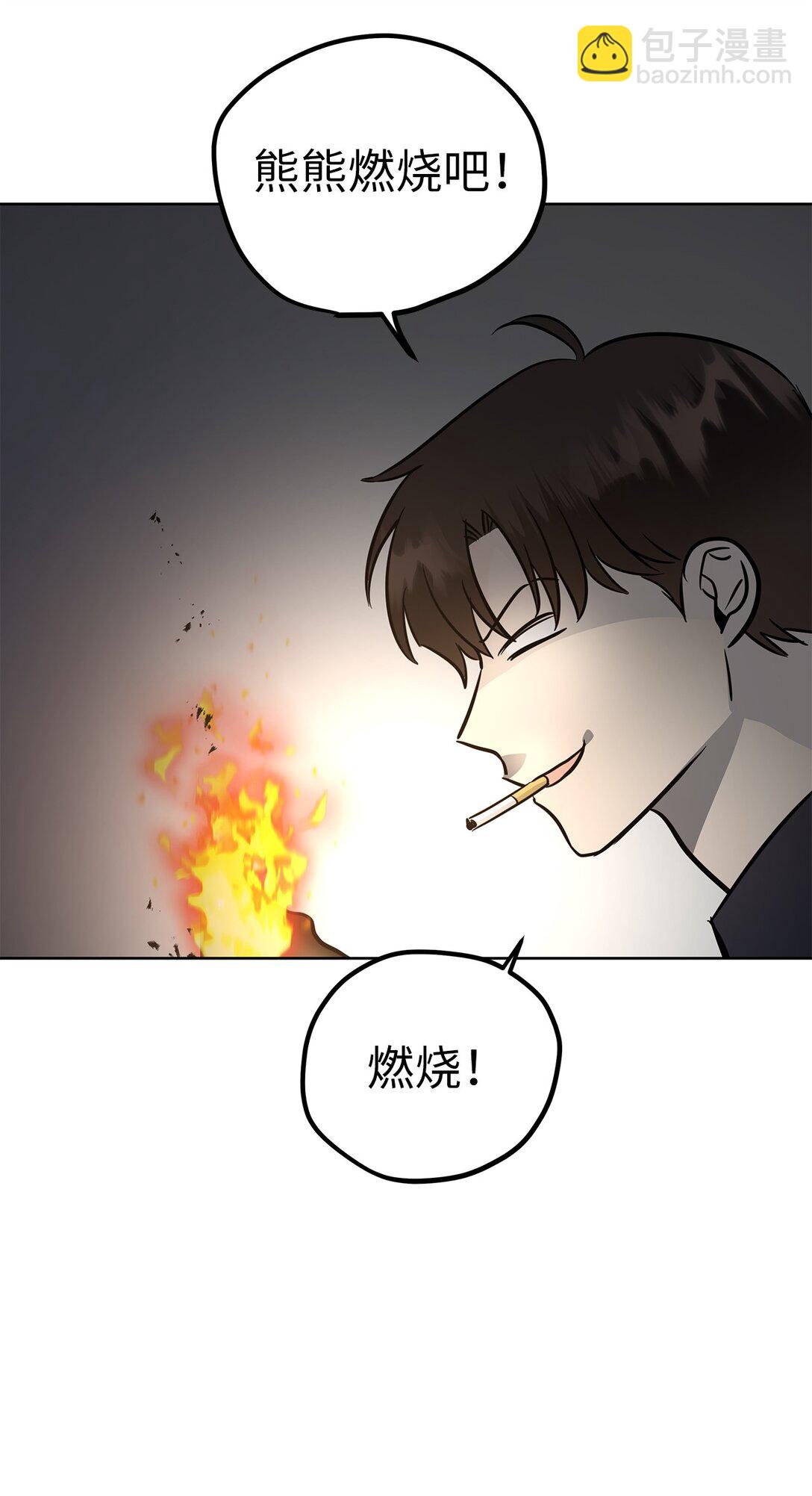 48 大漏洞(1/2)-第48话