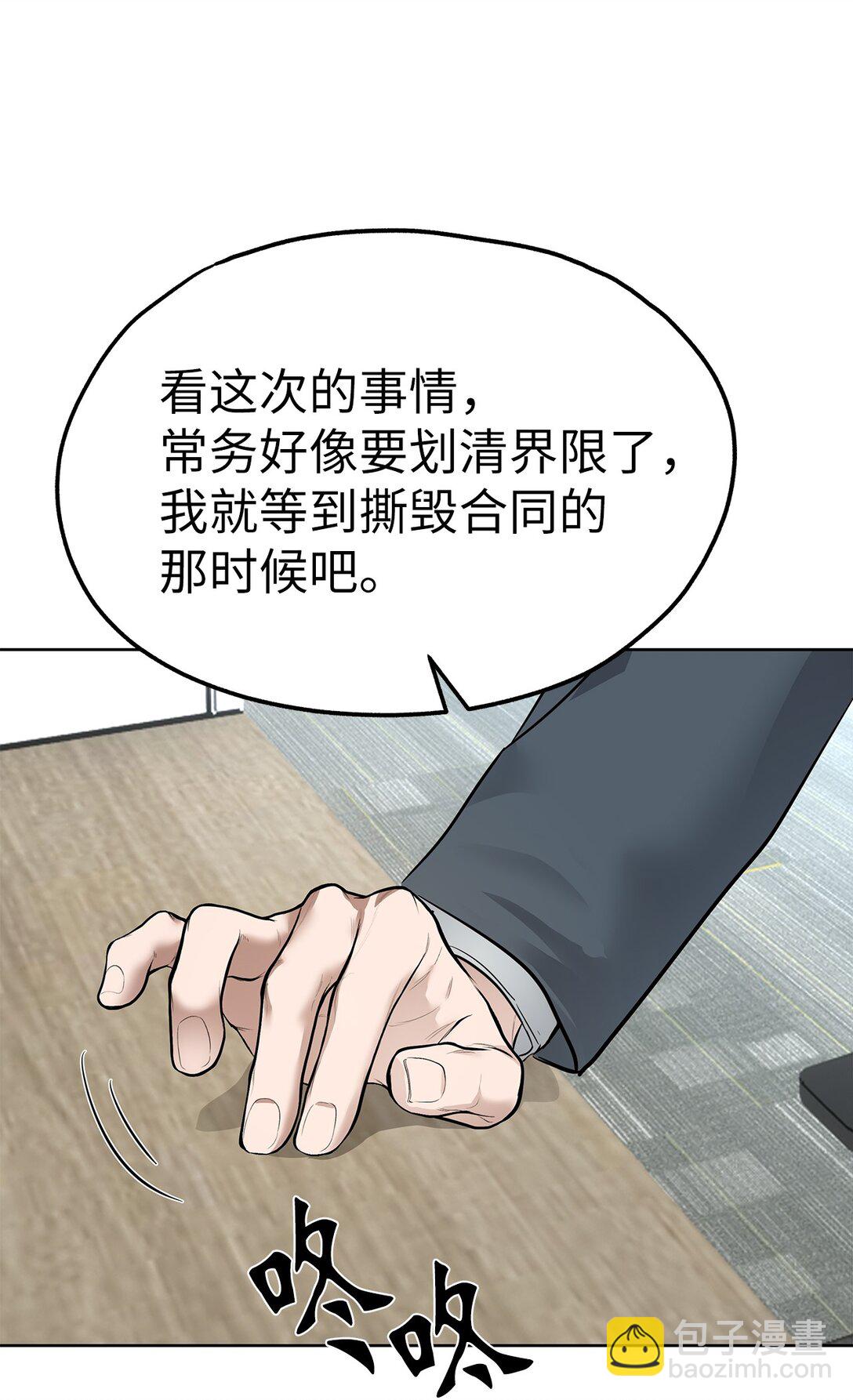 48 大漏洞(1/2)-第48话