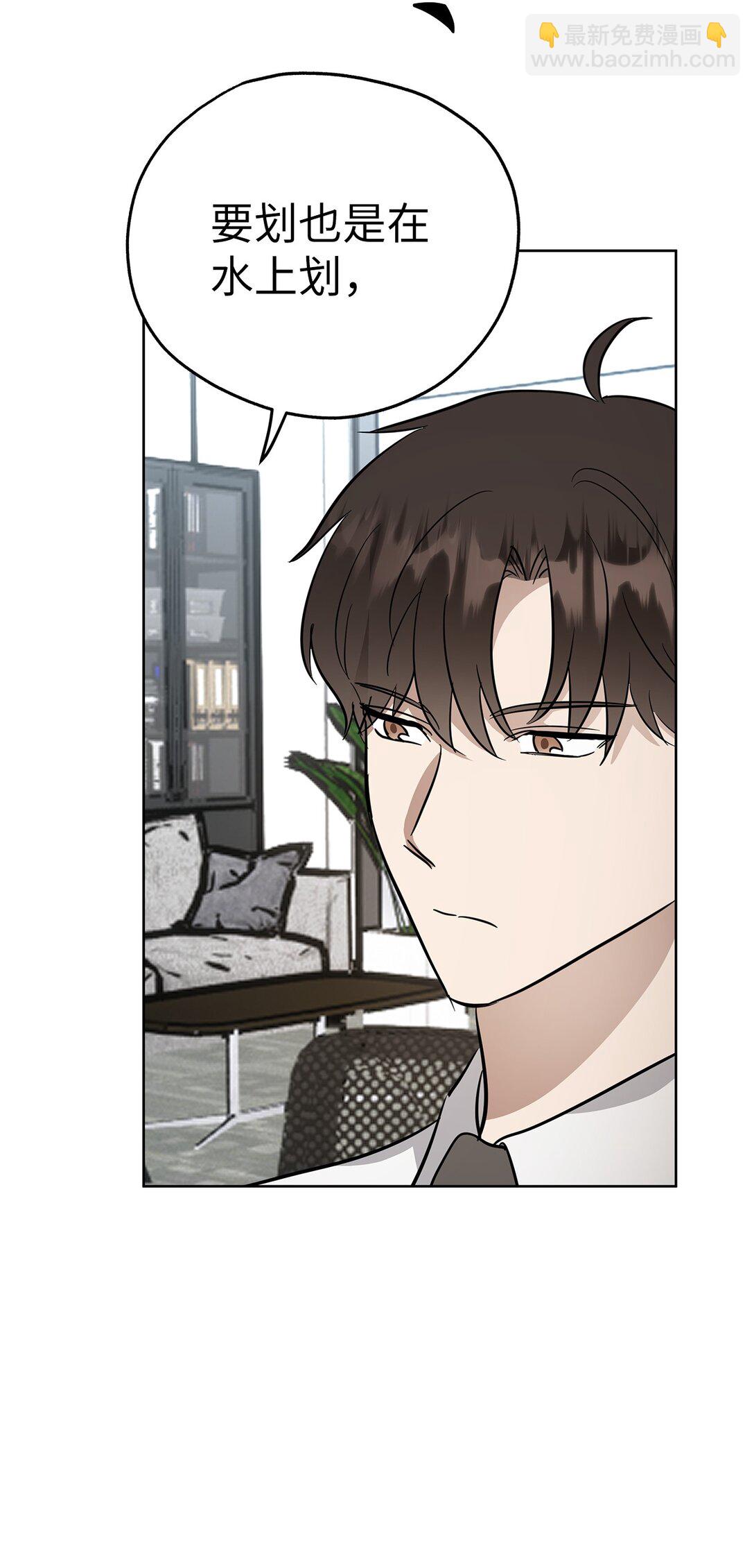 48 大漏洞(1/2)-第48话