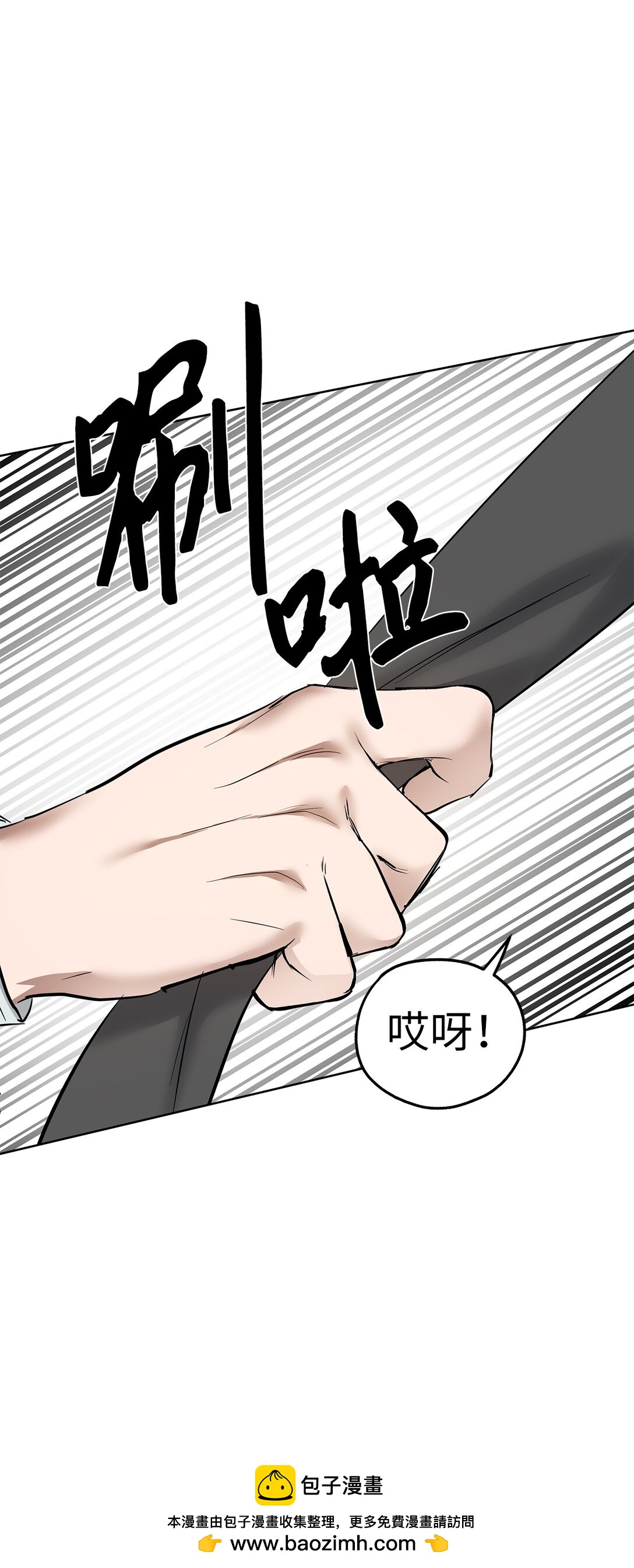 48 大漏洞(1/2)-第48话