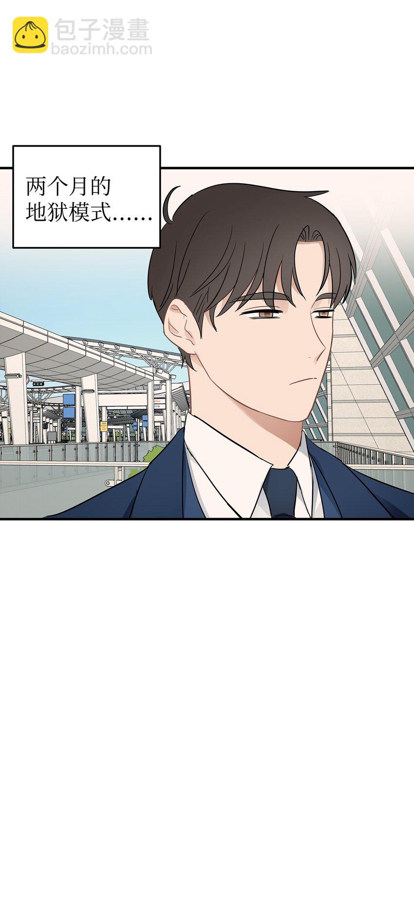 06 常务秘书(1/2)-第6话