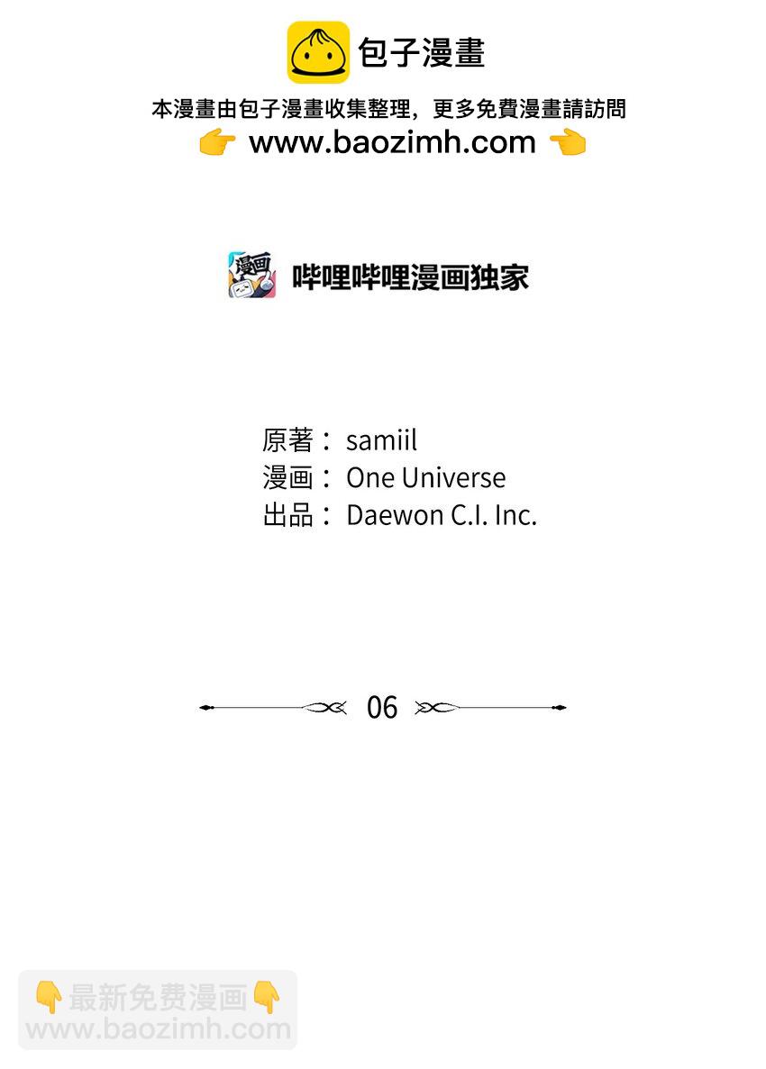 06 常务秘书(1/2)-第6话