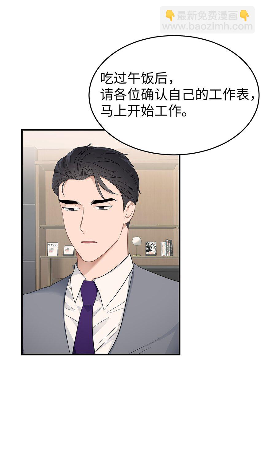 06 常务秘书(1/2)-第6话