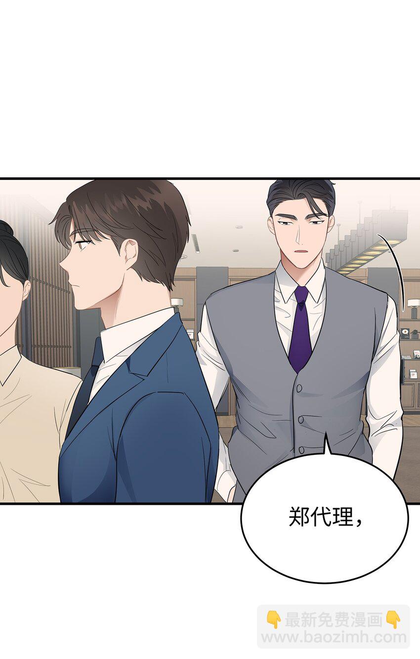 06 常务秘书(1/2)-第6话