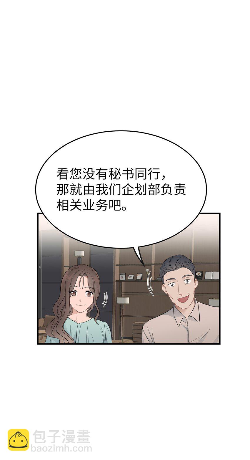 06 常务秘书(1/2)-第6话