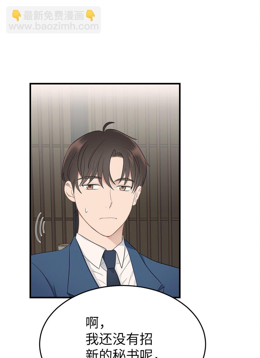 06 常务秘书(1/2)-第6话