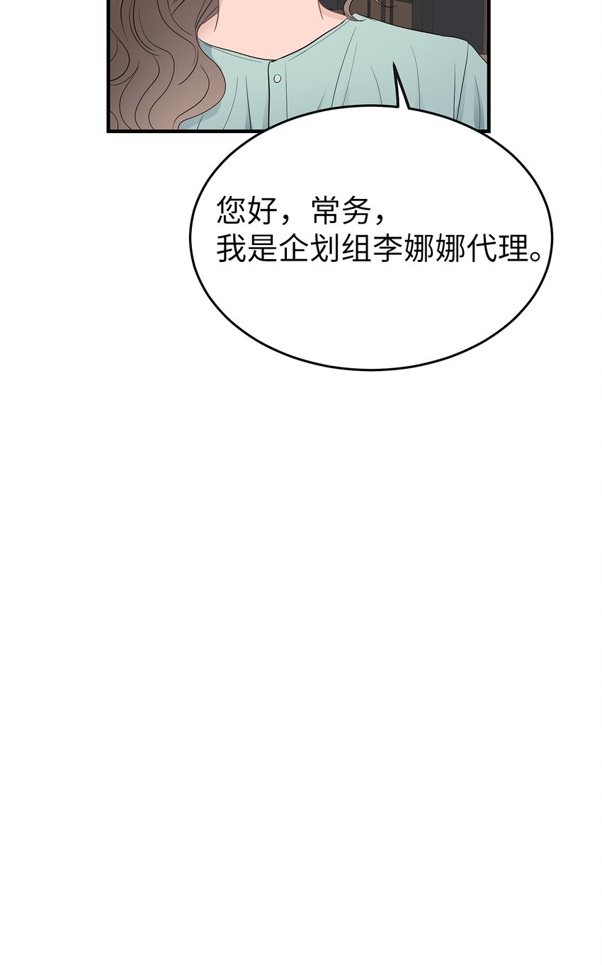 06 常务秘书(1/2)-第6话