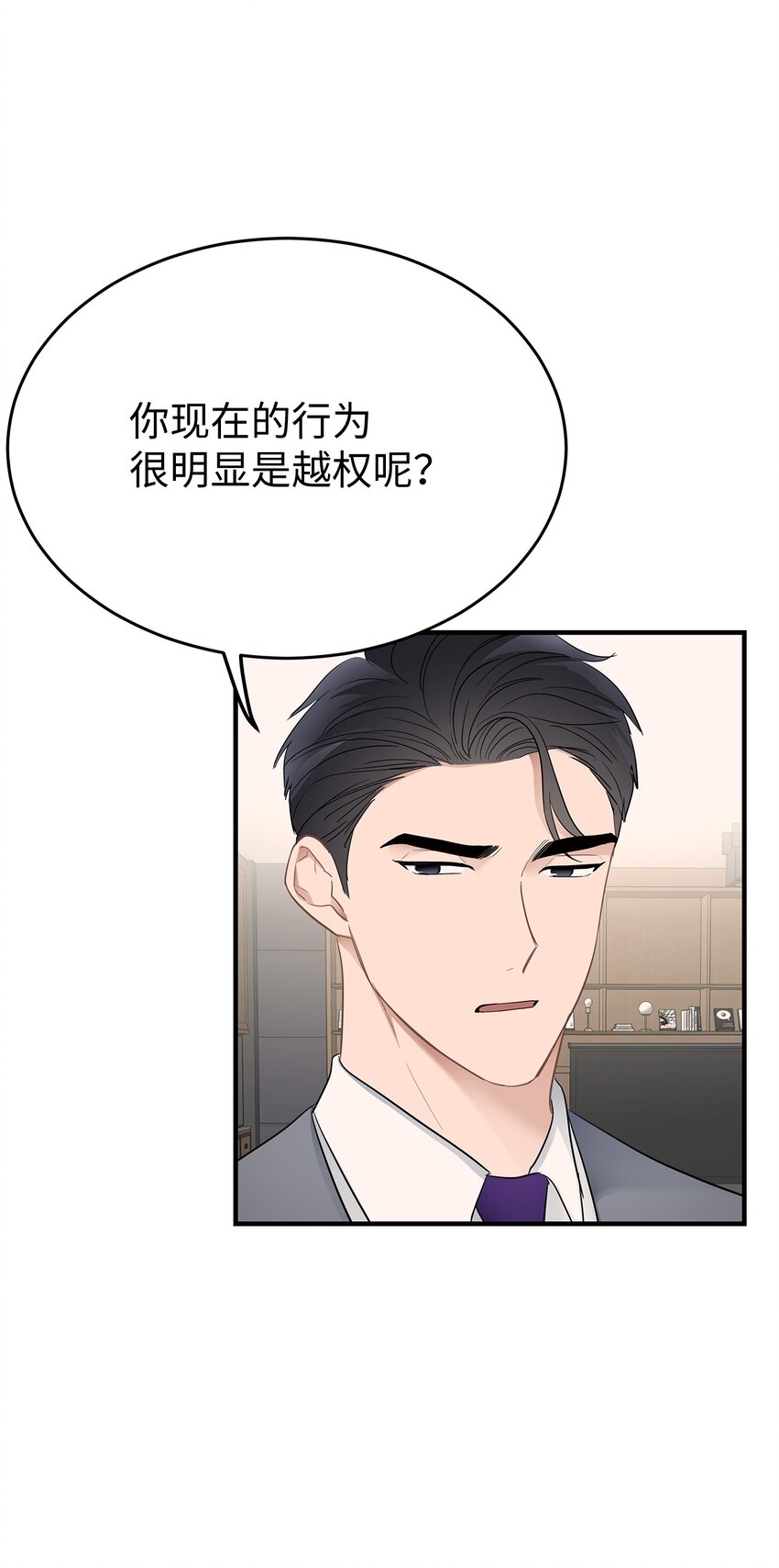 06 常务秘书(1/2)-第6话