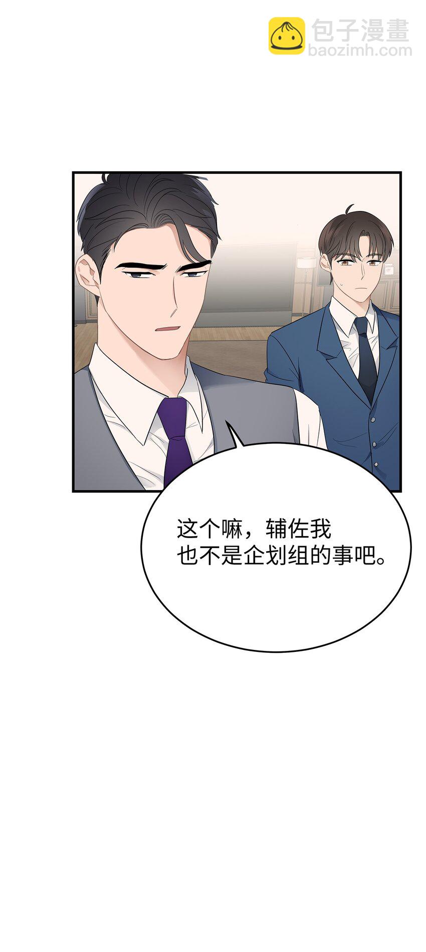 06 常务秘书(1/2)-第6话