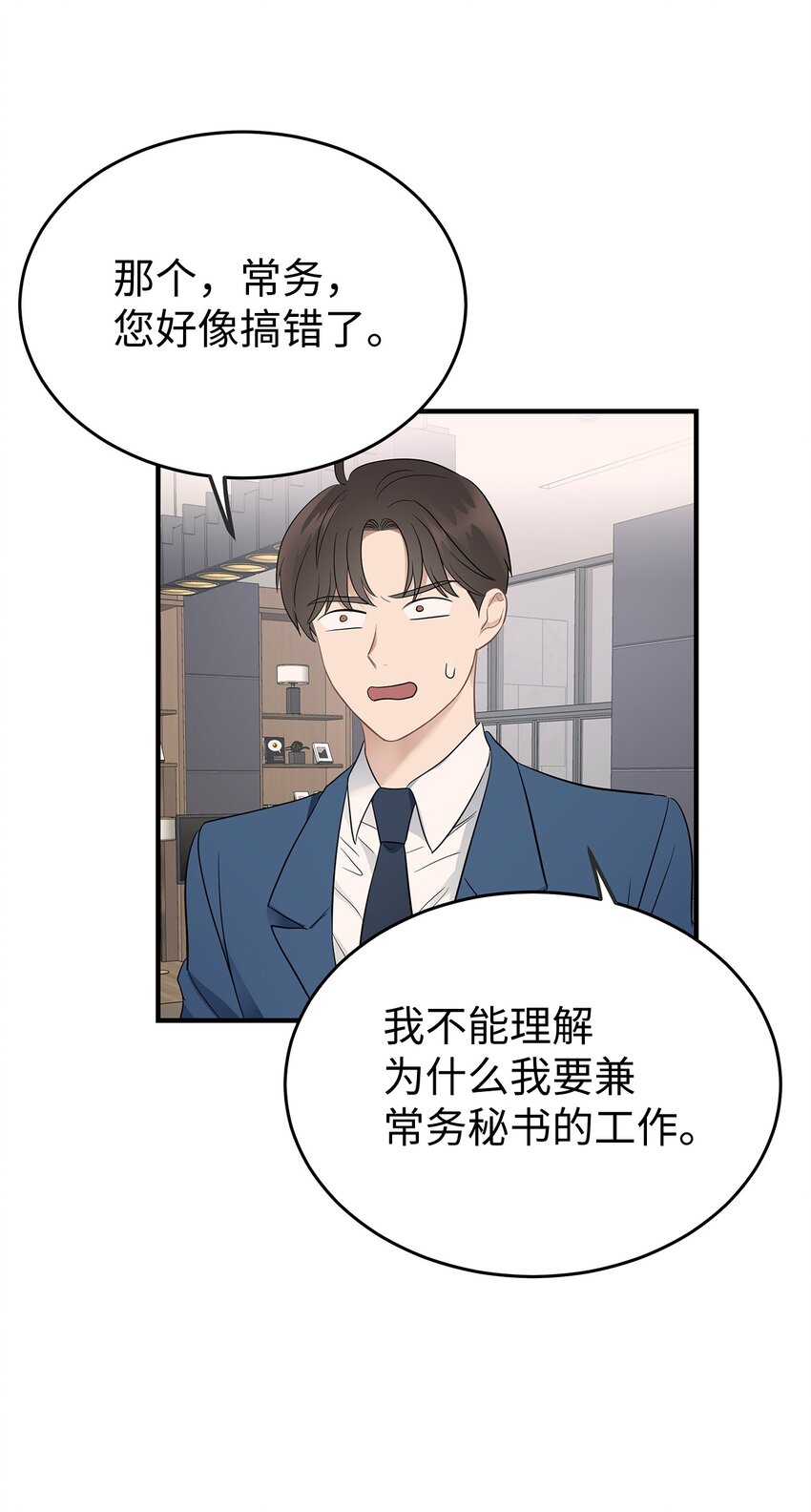 06 常务秘书(1/2)-第6话