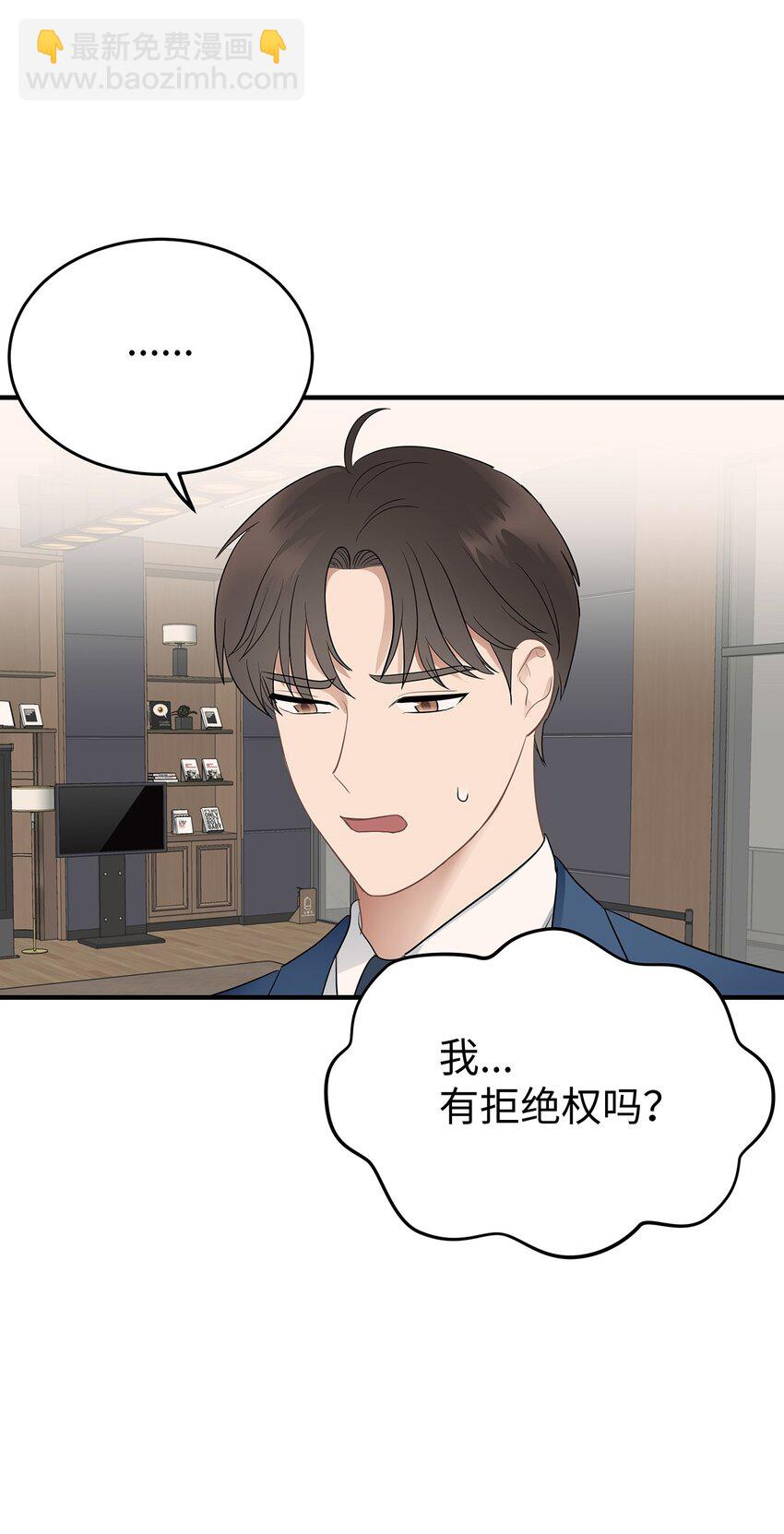 06 常务秘书(1/2)-第6话