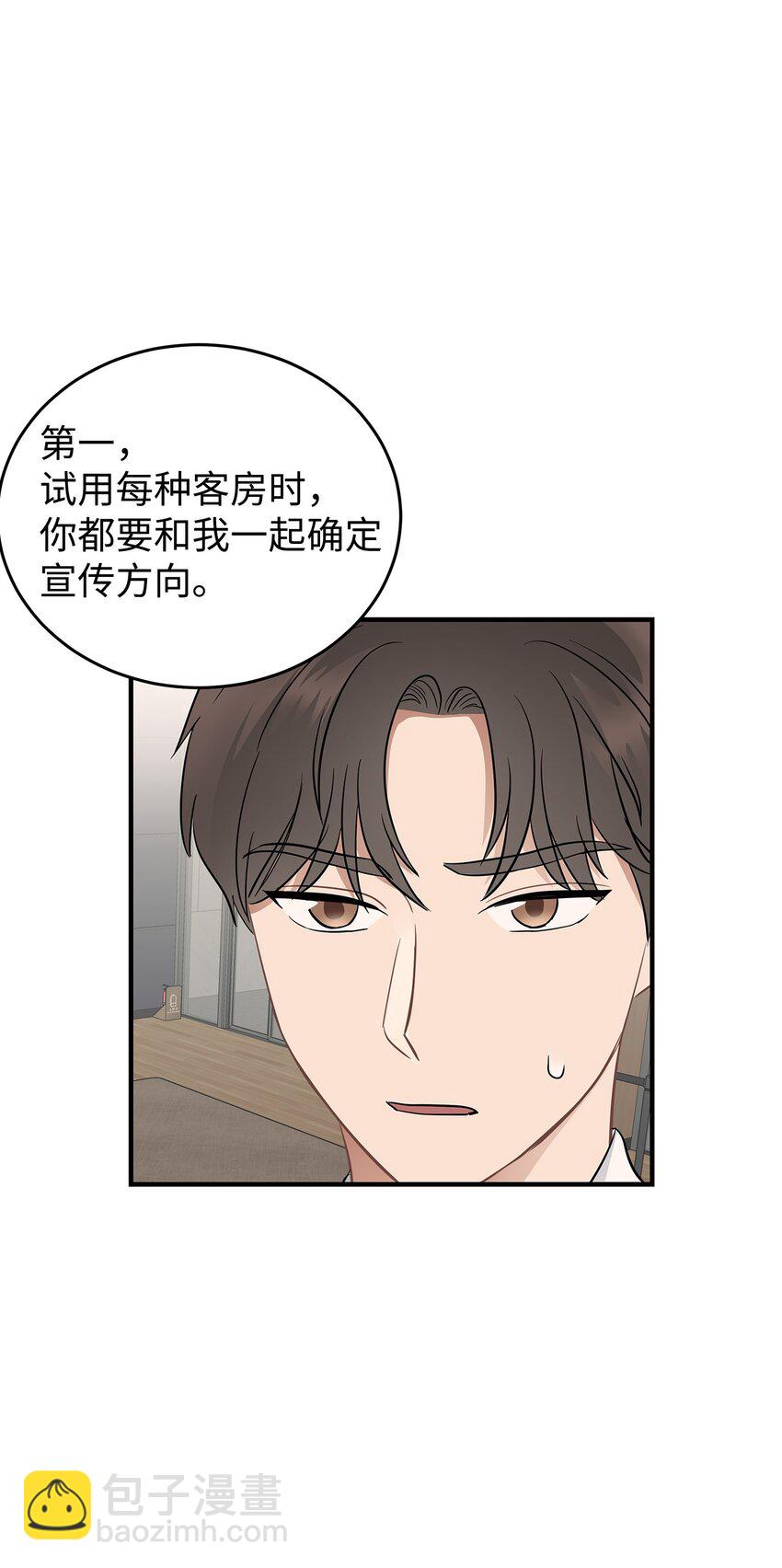 06 常务秘书(1/2)-第6话