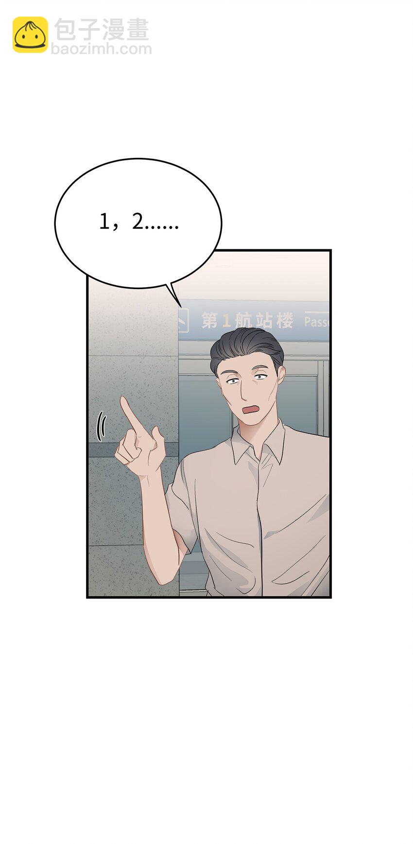 06 常务秘书(1/2)-第6话