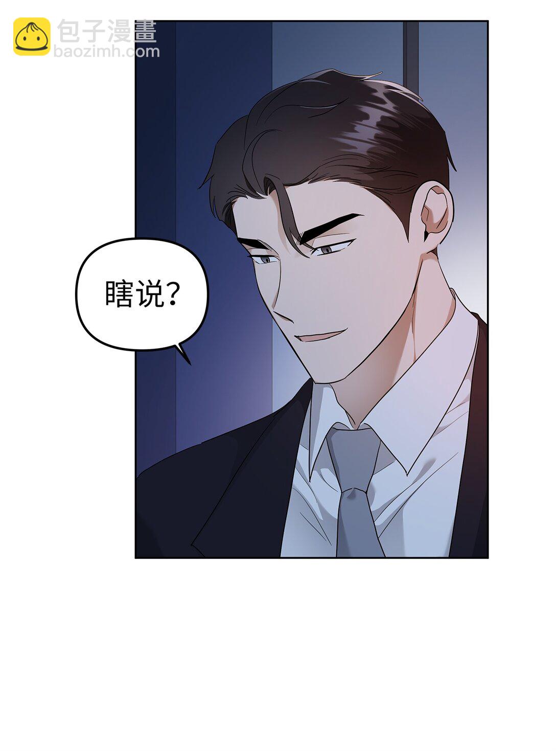 50 幻觉(1/2)-第50话