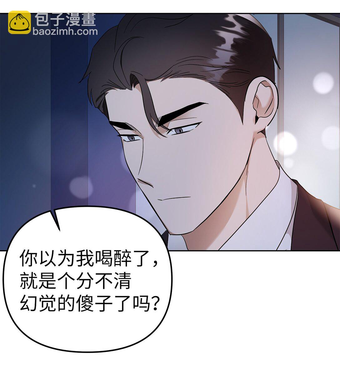 50 幻觉(1/2)-第50话