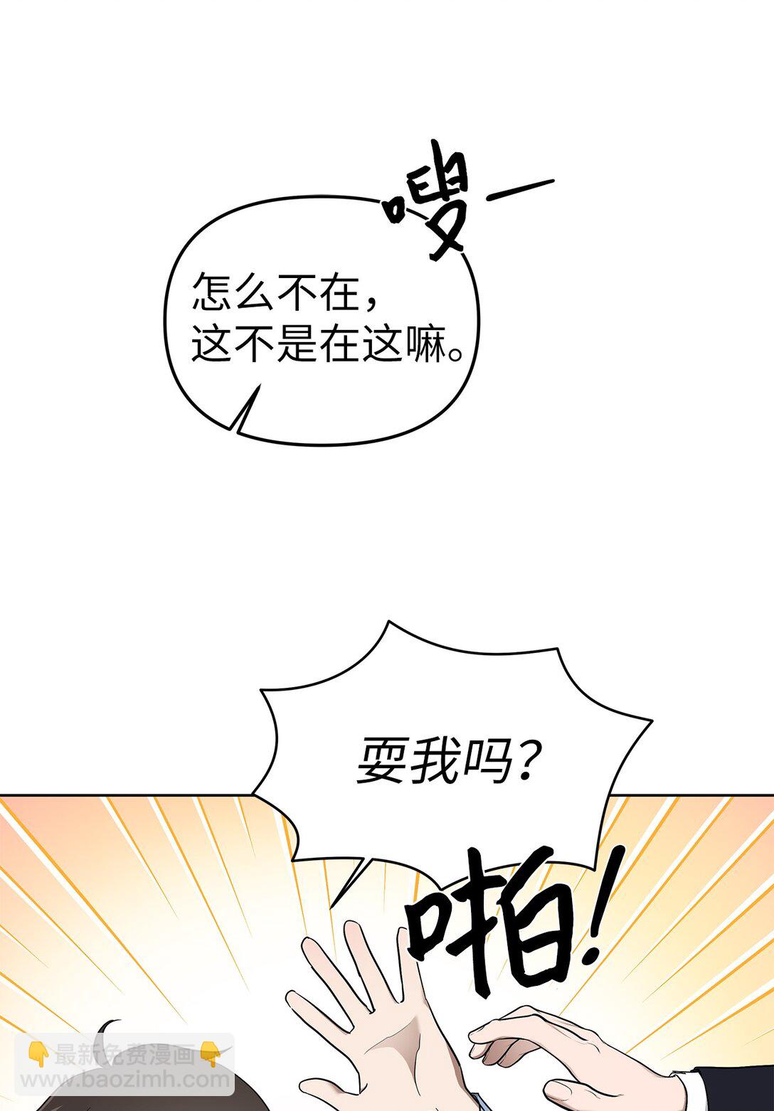 50 幻觉(1/2)-第50话