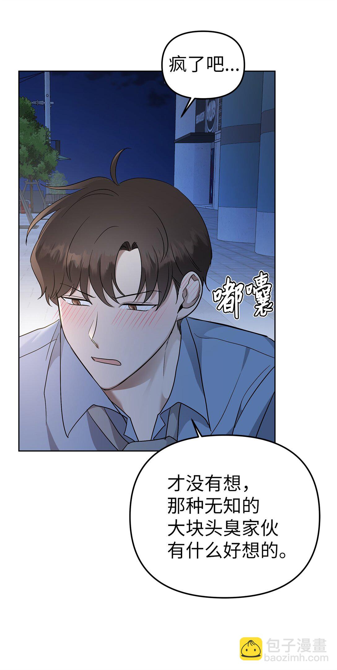 50 幻觉(1/2)-第50话