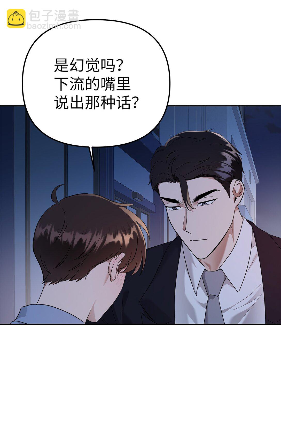 50 幻觉(1/2)-第50话