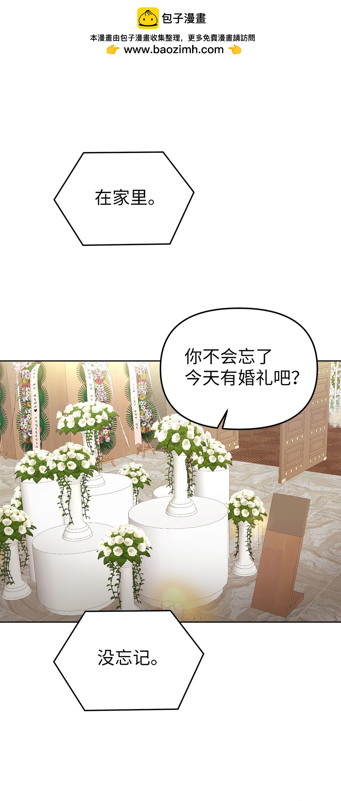 52 还人情(1/2)-第60话