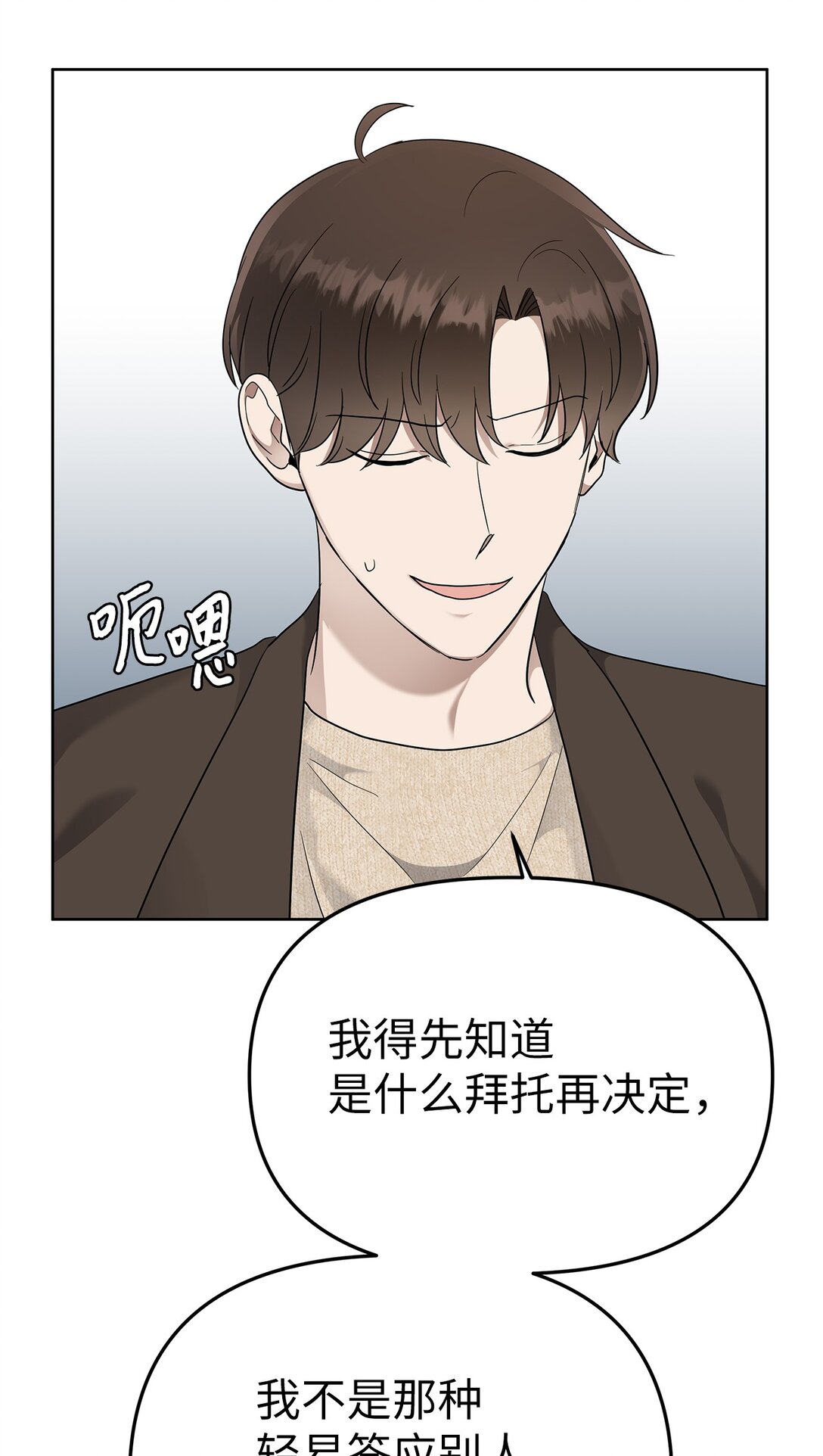 52 还人情(1/2)-第60话