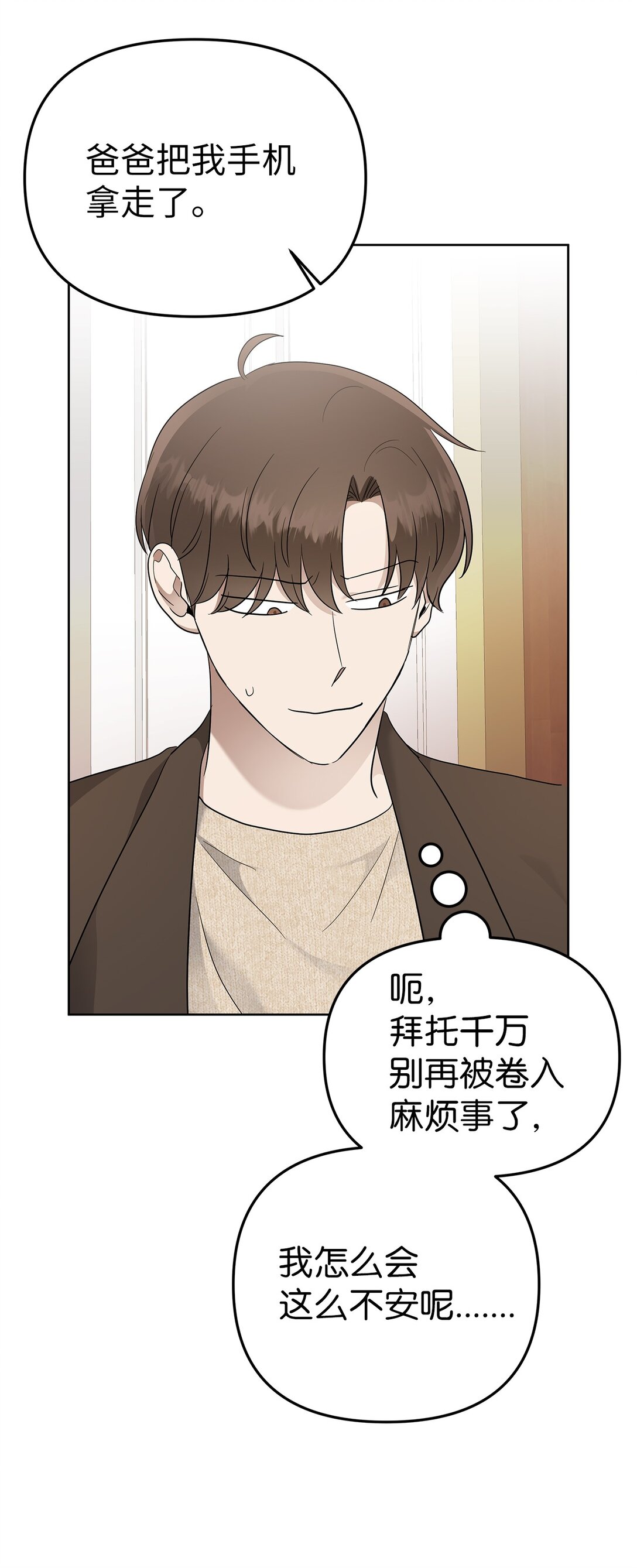 52 还人情(1/2)-第60话