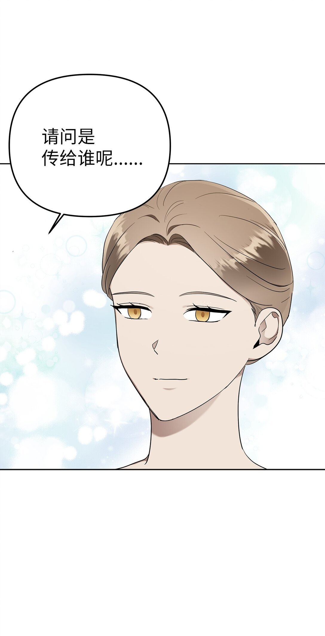 52 还人情(1/2)-第60话