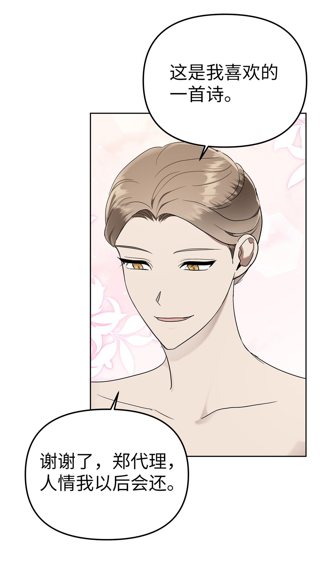 52 还人情(1/2)-第60话