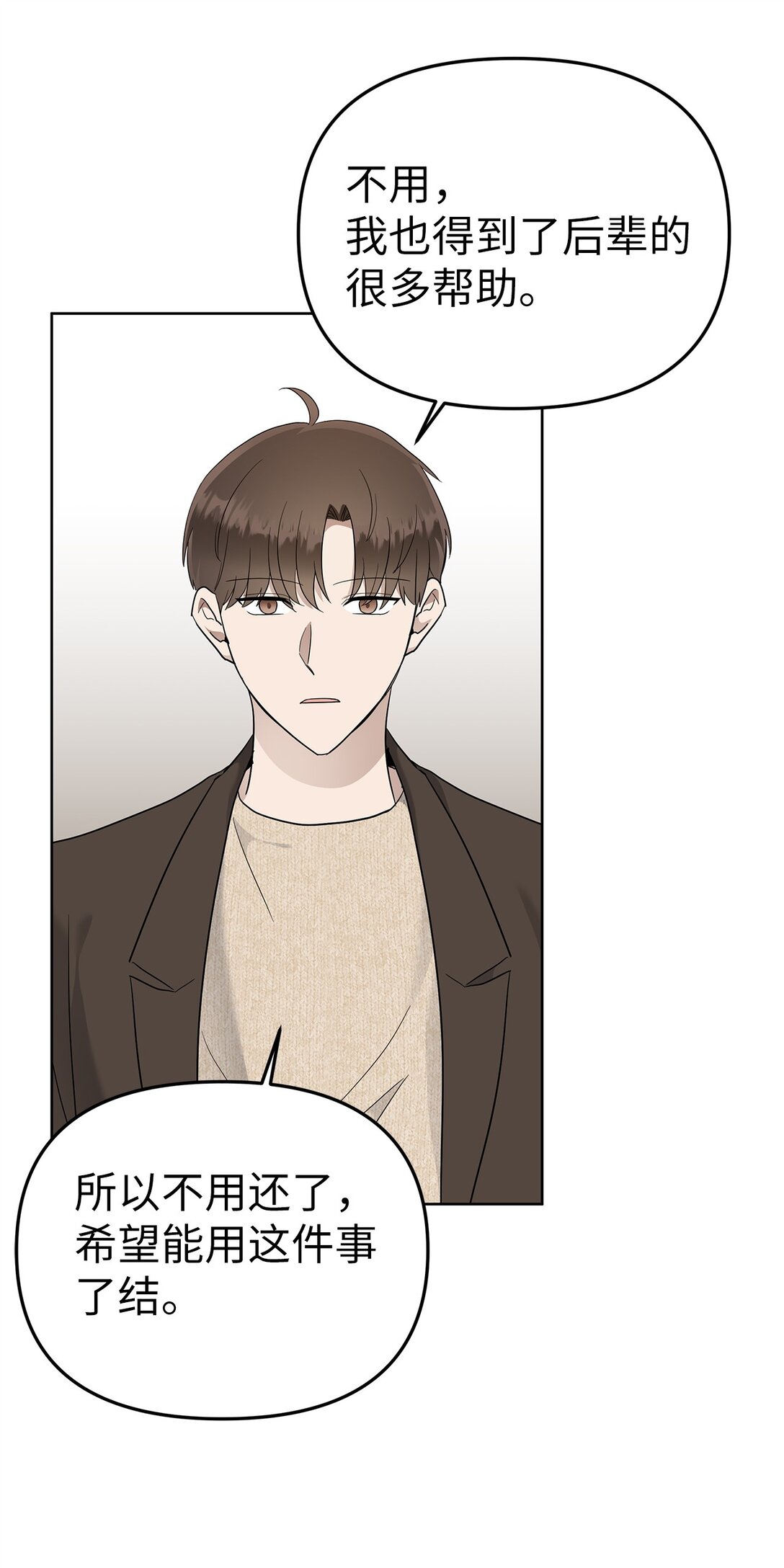 52 还人情(1/2)-第60话