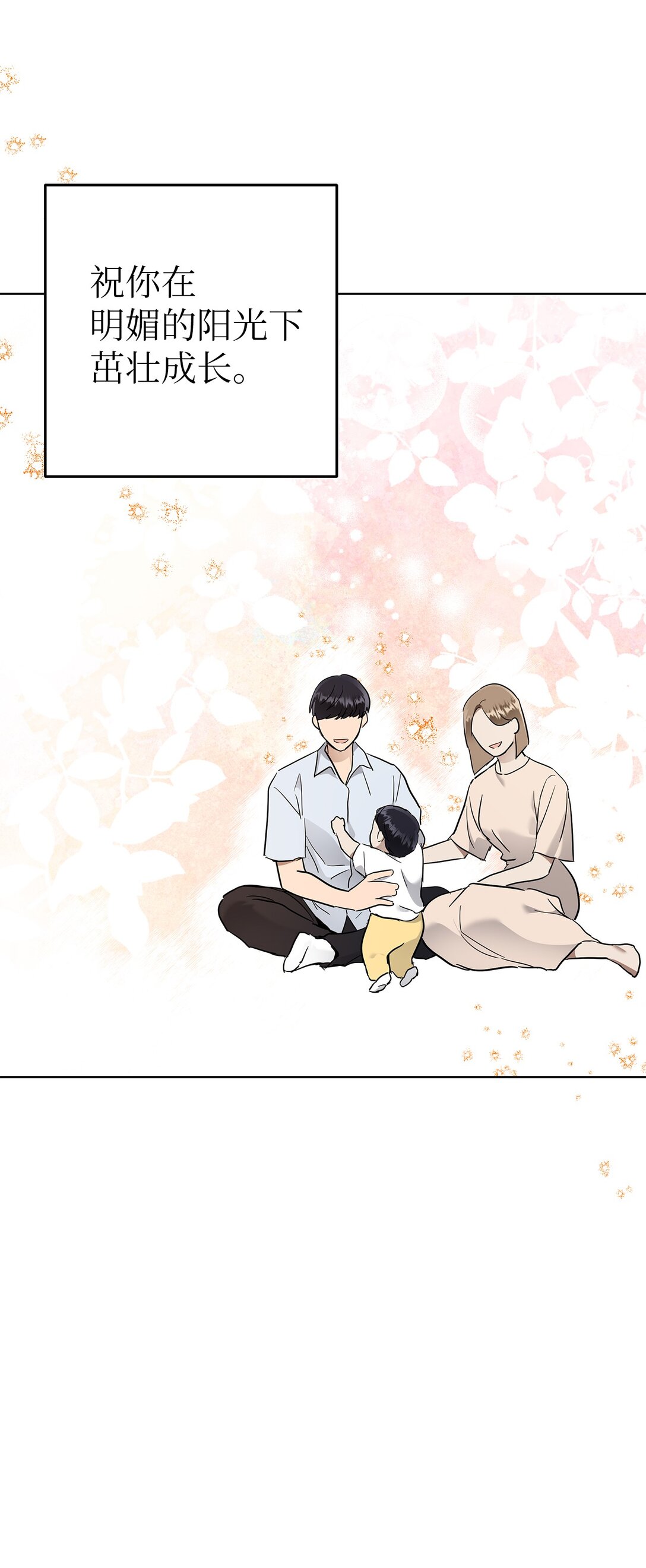 52 还人情(1/2)-第60话