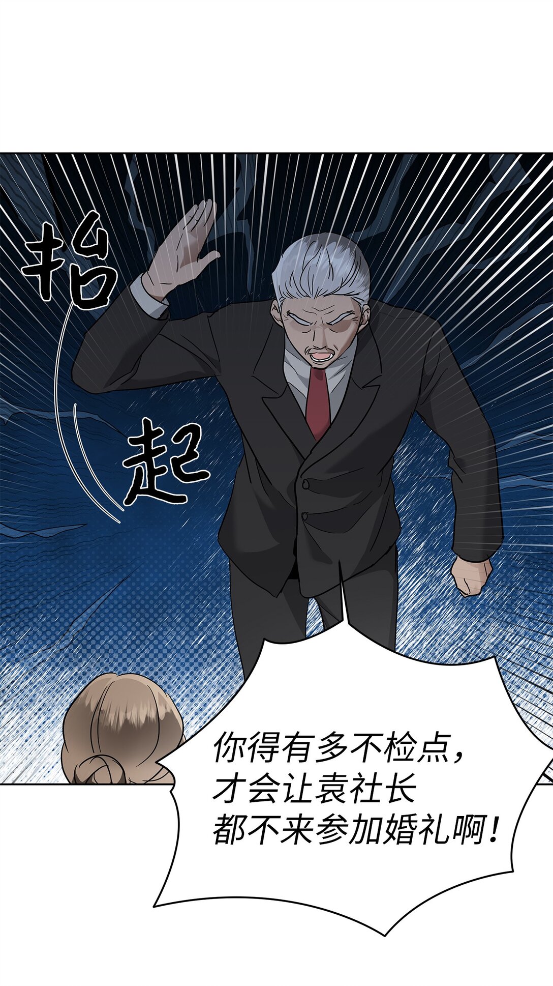 52 还人情(1/2)-第60话