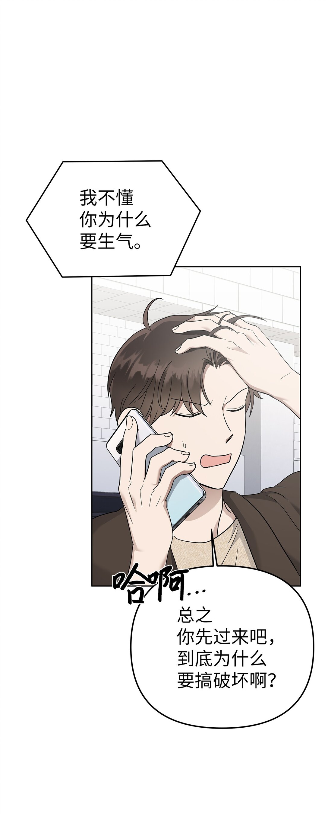 52 还人情(1/2)-第60话