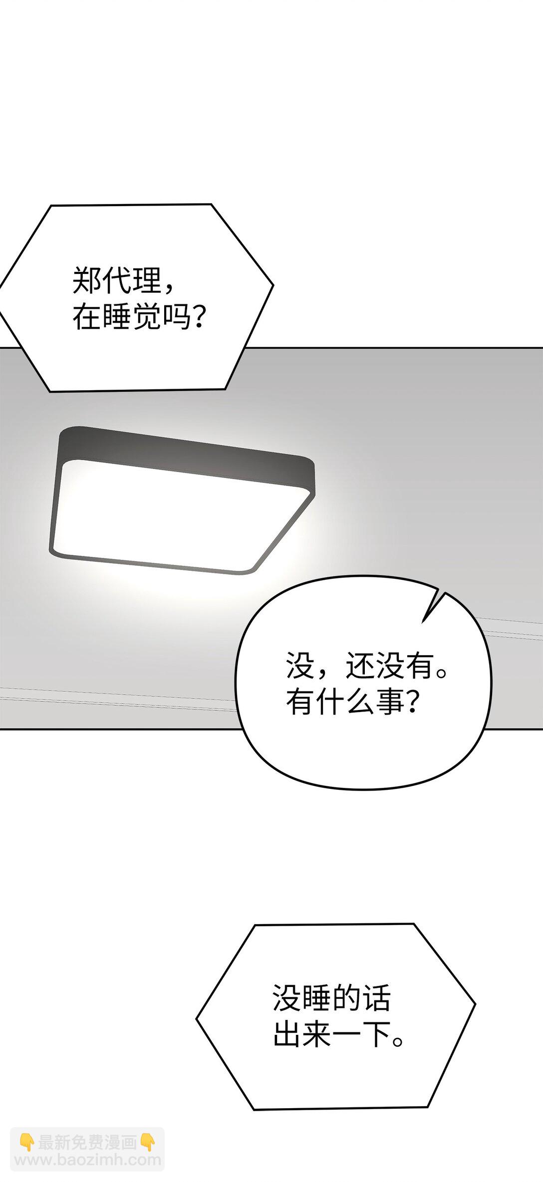 54 口是心非(1/2)-第54话