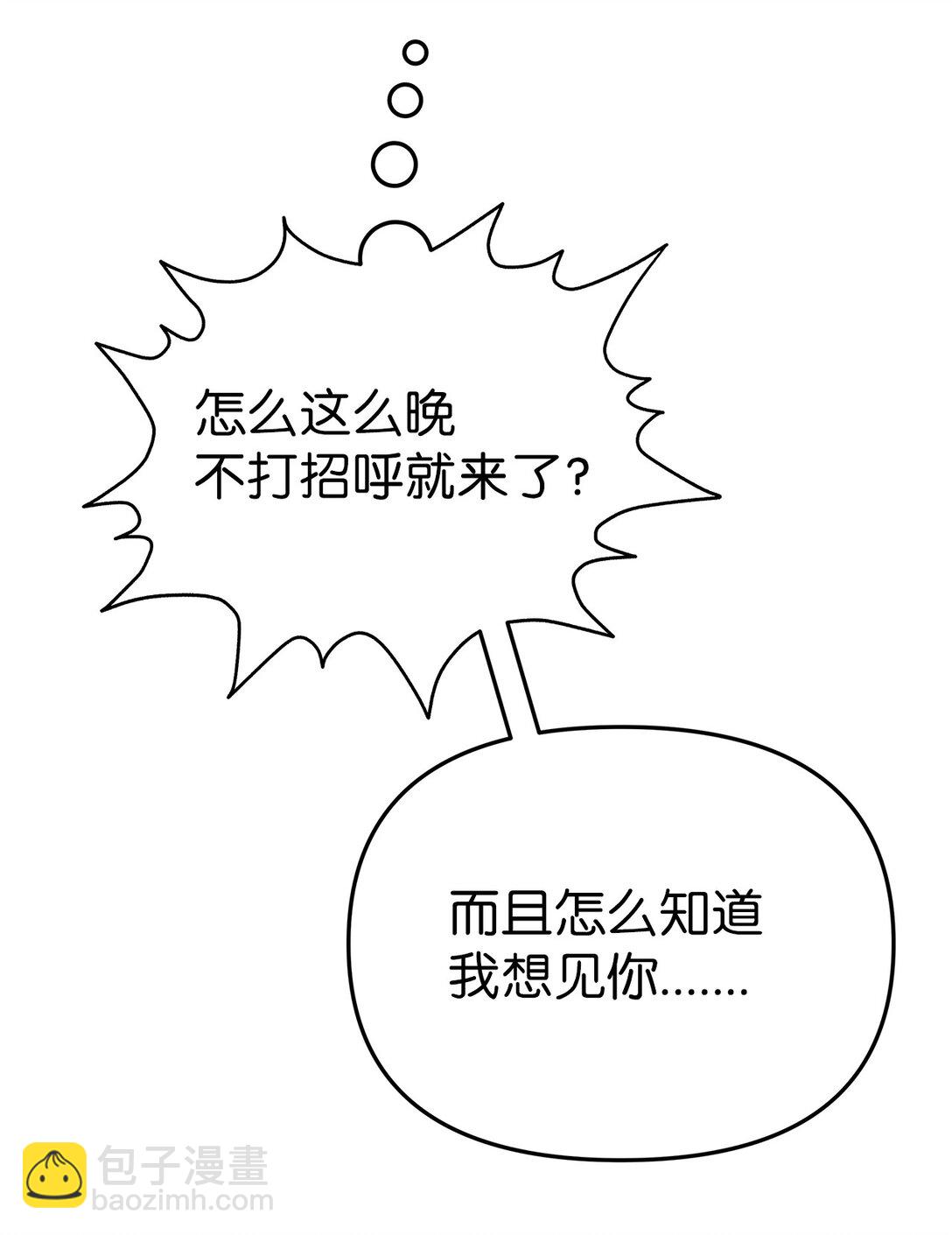 54 口是心非(1/2)-第54话