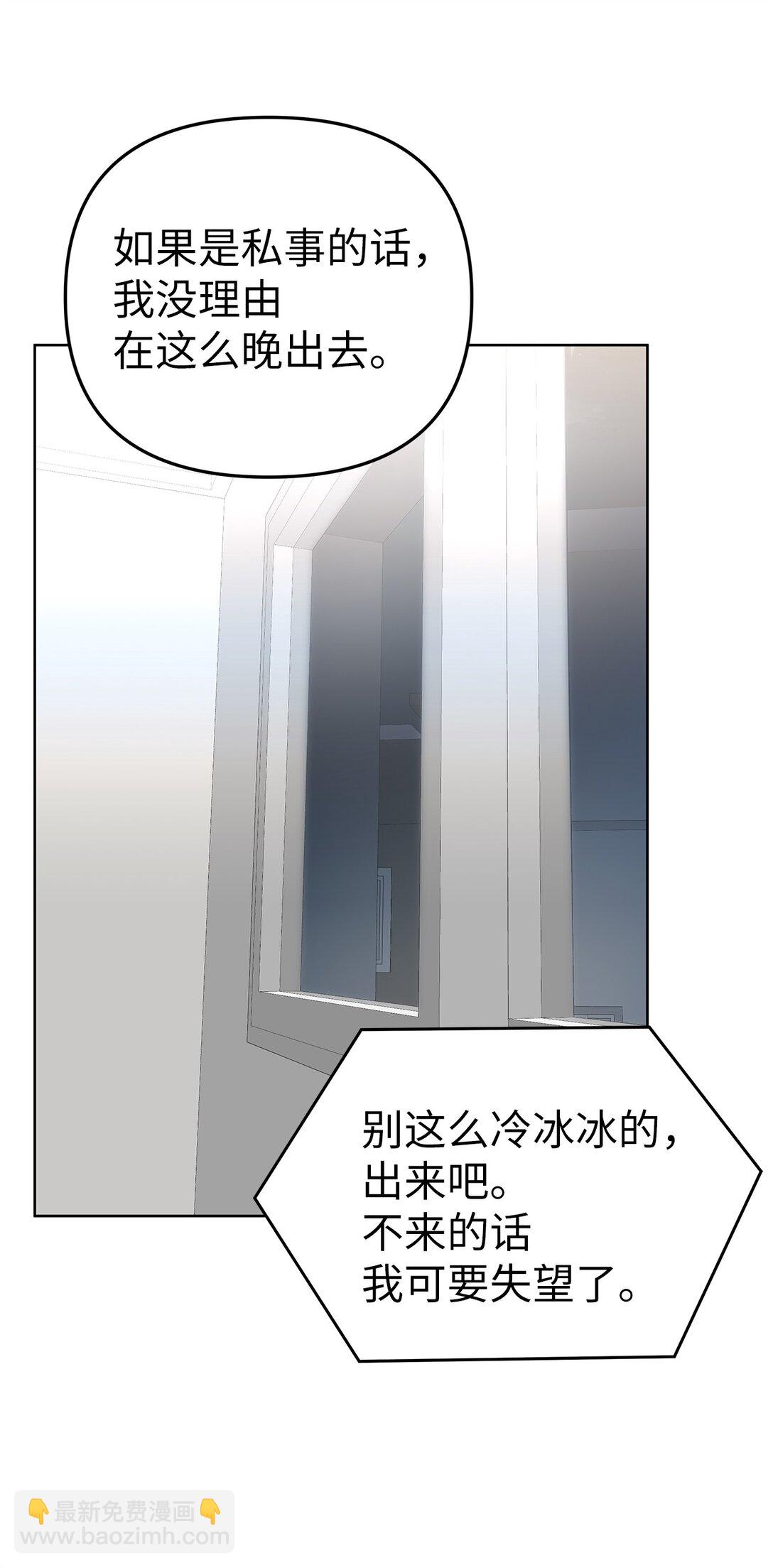 54 口是心非(1/2)-第54话