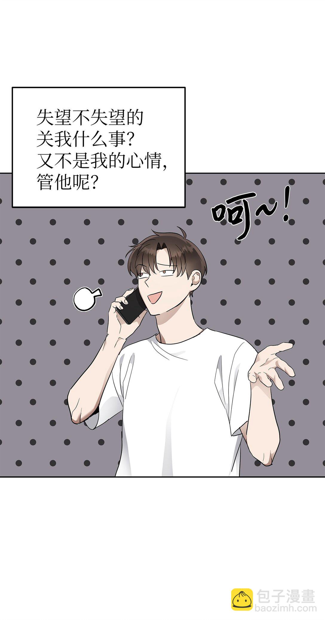 54 口是心非(1/2)-第54话