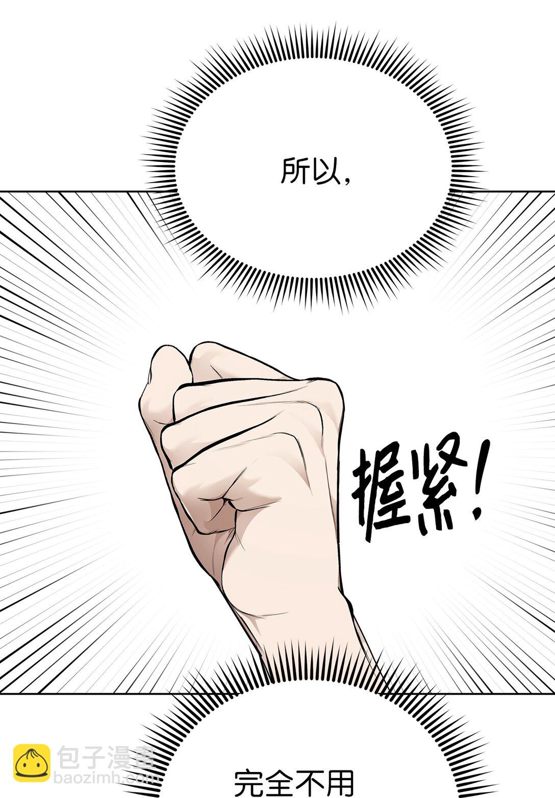 54 口是心非(1/2)-第54话