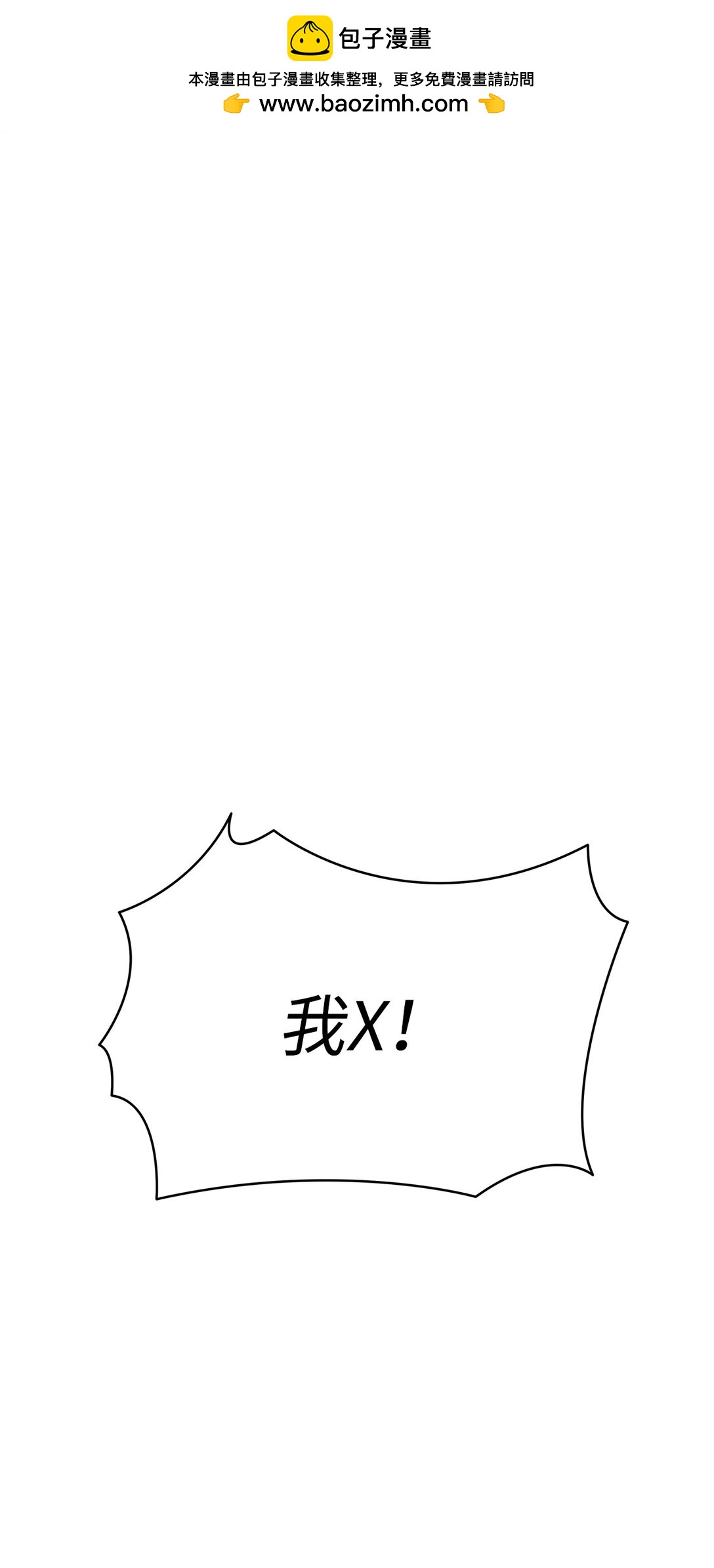 54 口是心非(1/2)-第54话