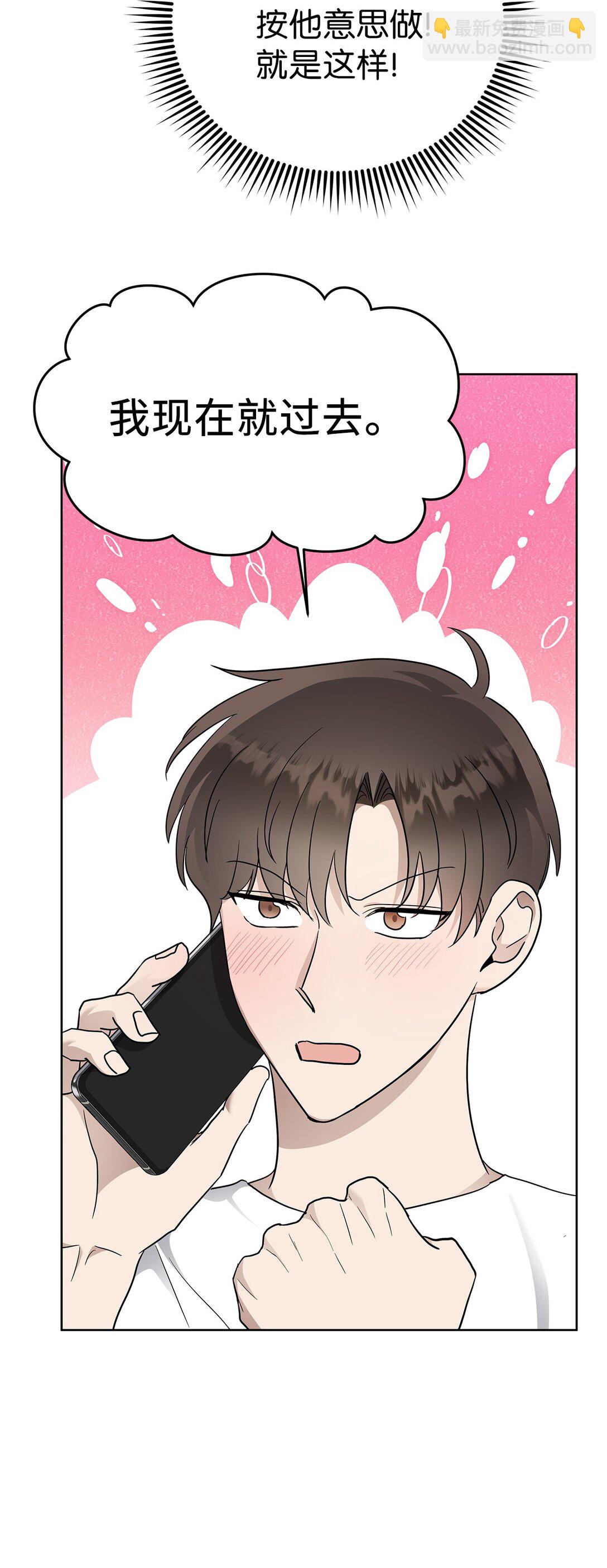 54 口是心非(1/2)-第54话