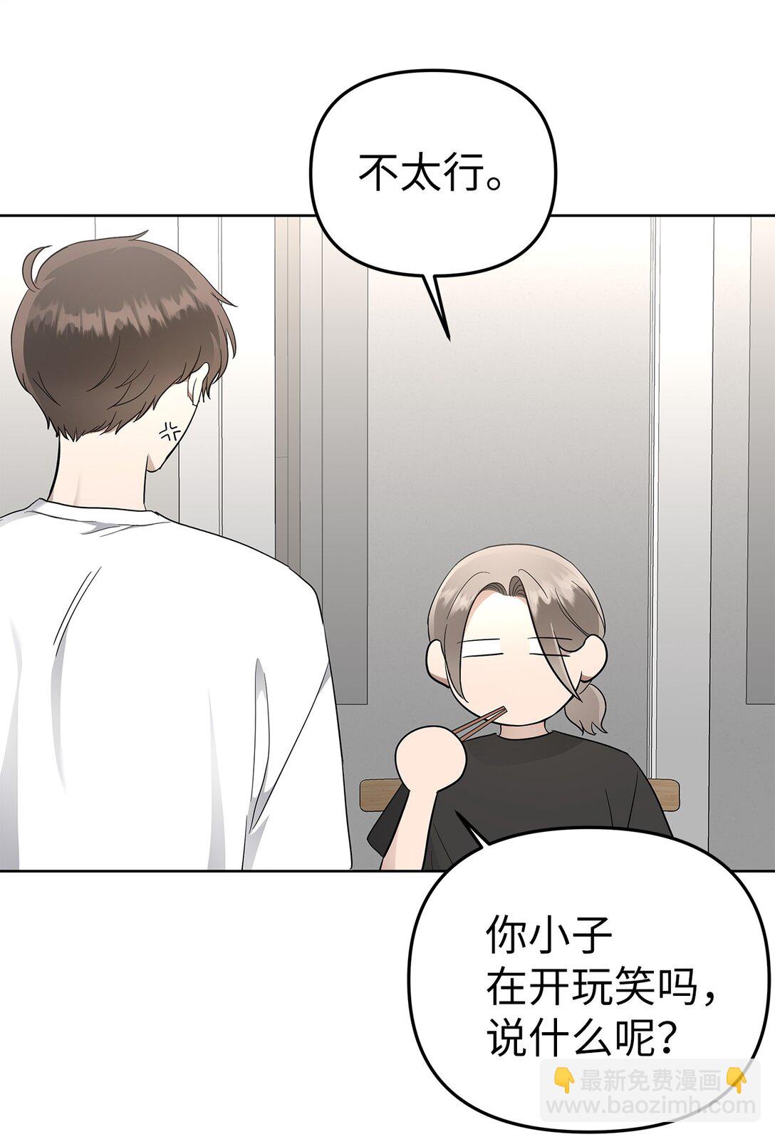 54 口是心非(1/2)-第54话