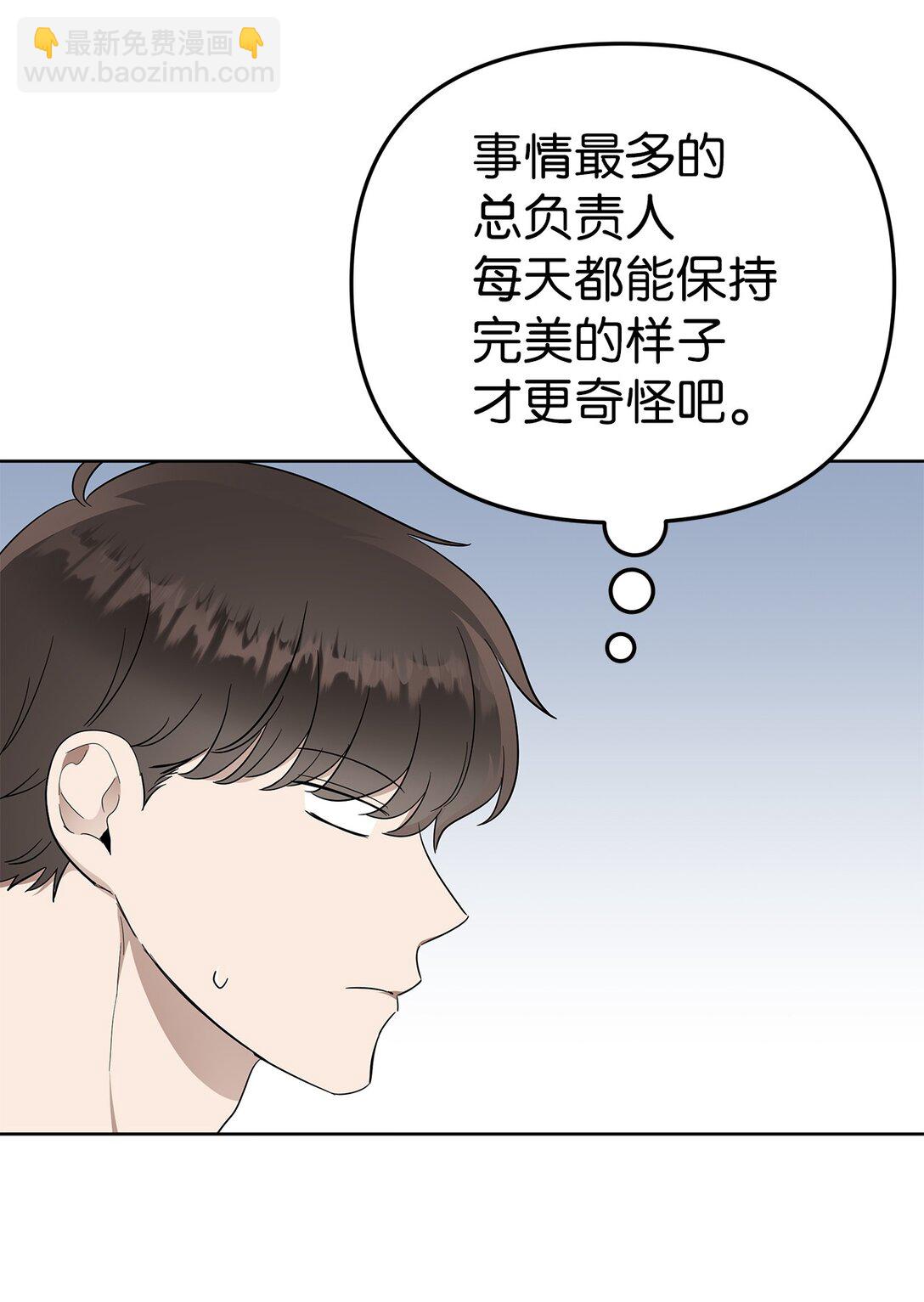 54 口是心非(1/2)-第54话