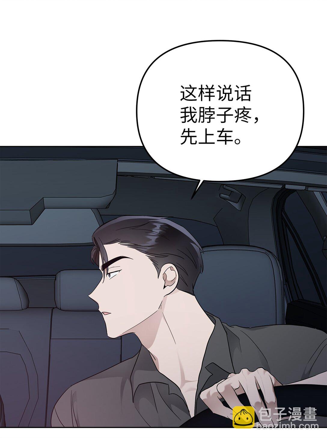 54 口是心非(1/2)-第54话