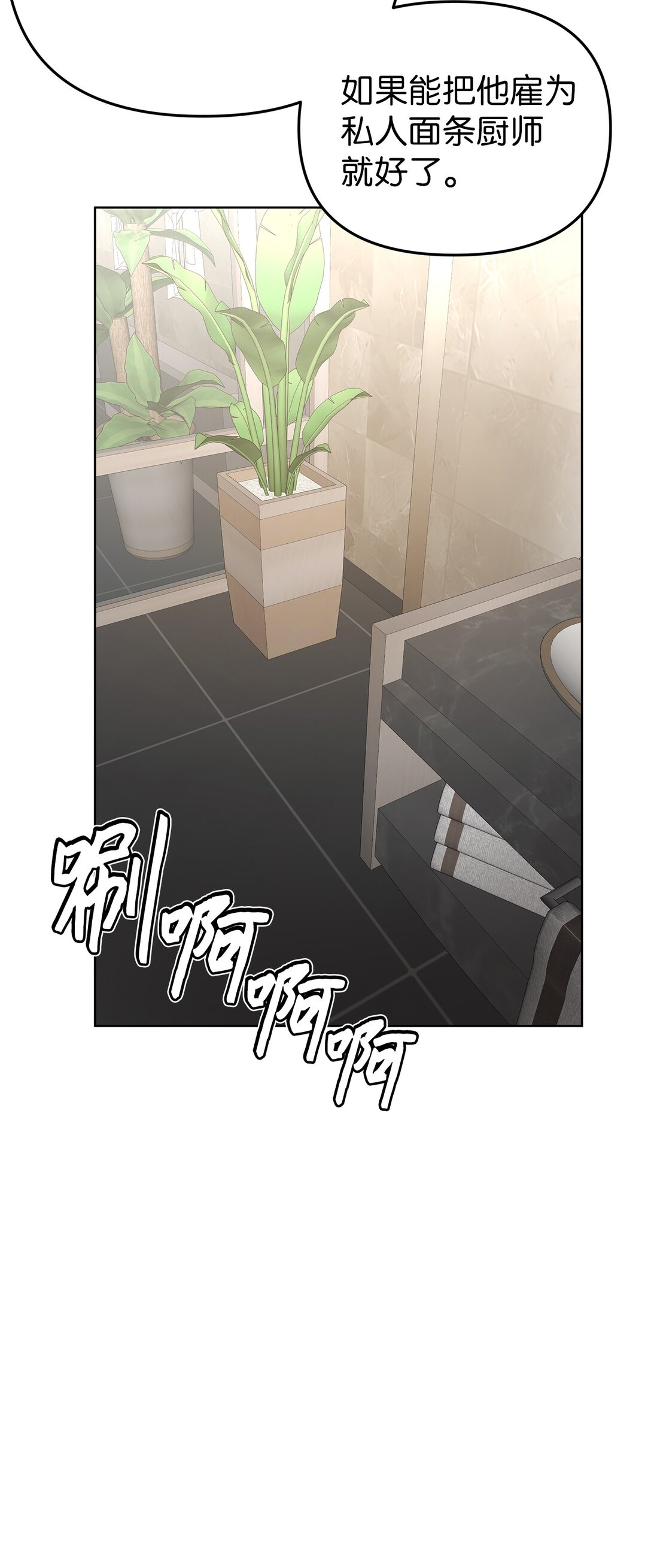 56 煮面大厨(1/2)-第56话