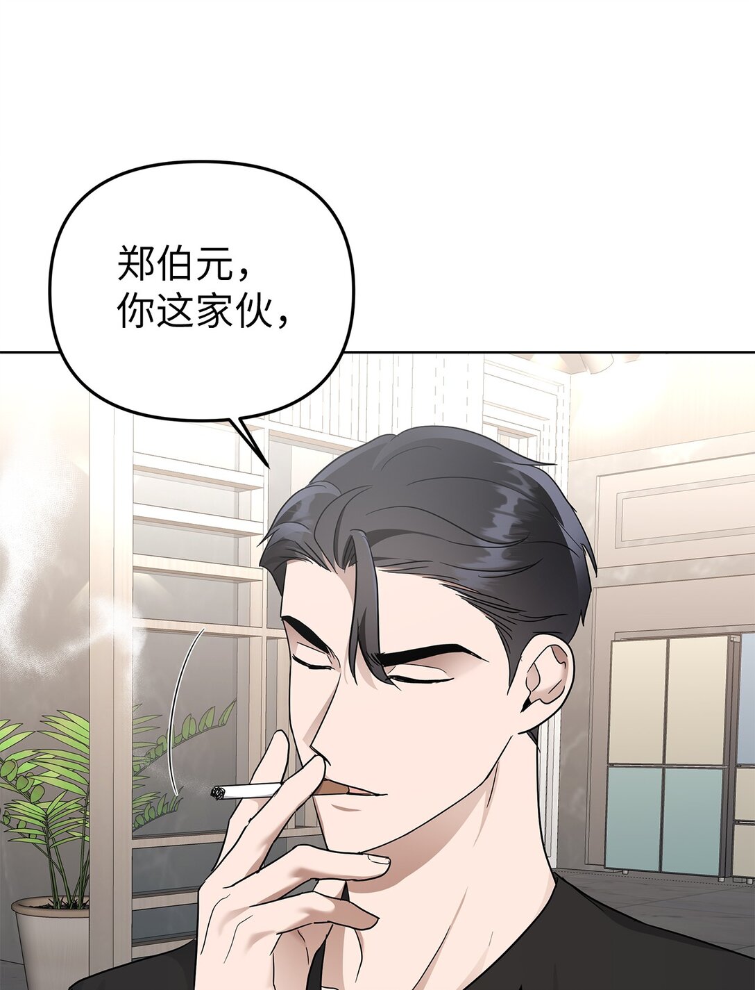 56 煮面大厨(1/2)-第56话