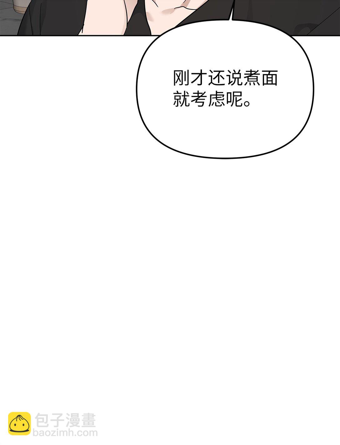 56 煮面大厨(1/2)-第56话