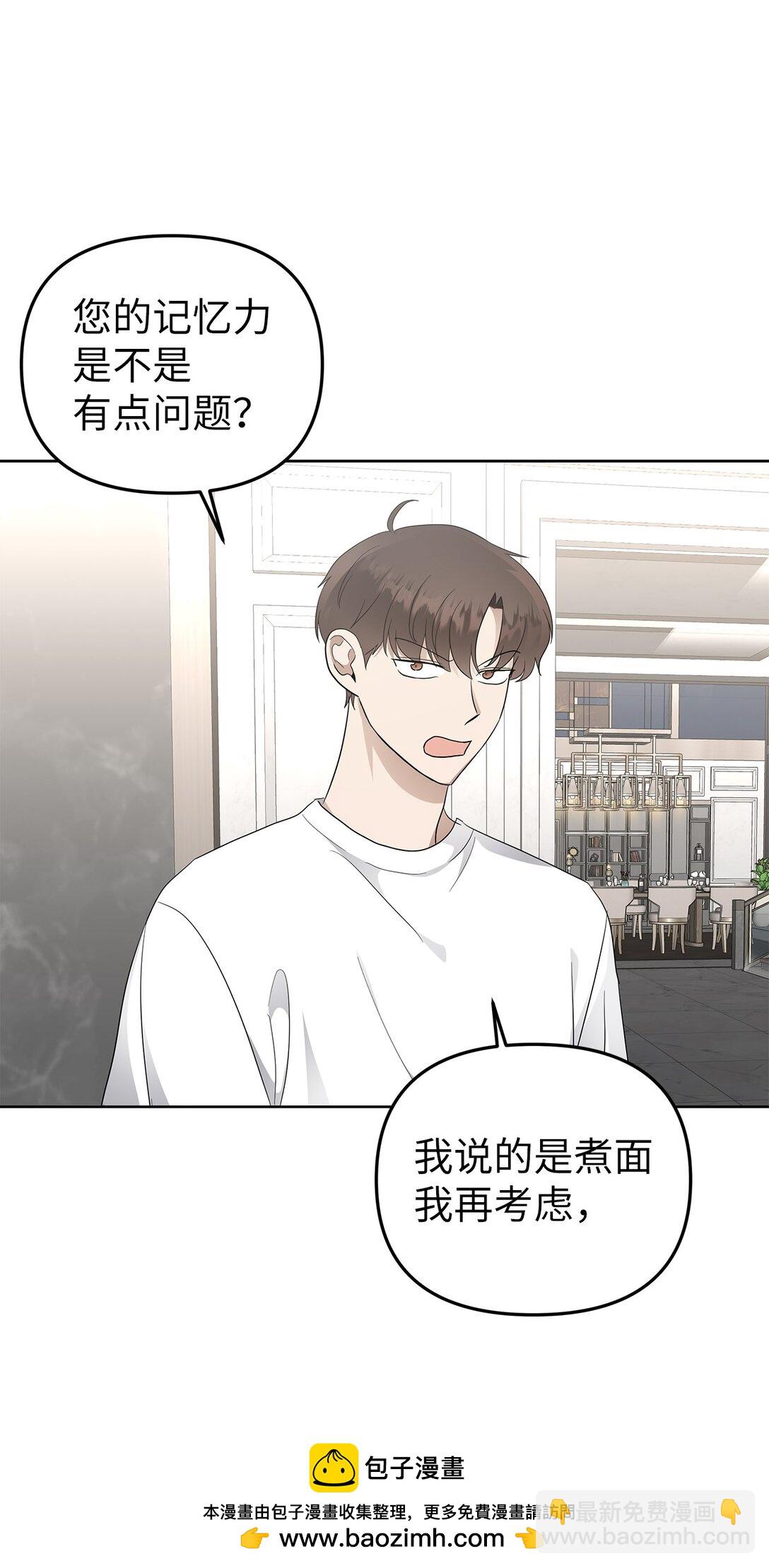 56 煮面大厨(1/2)-第56话