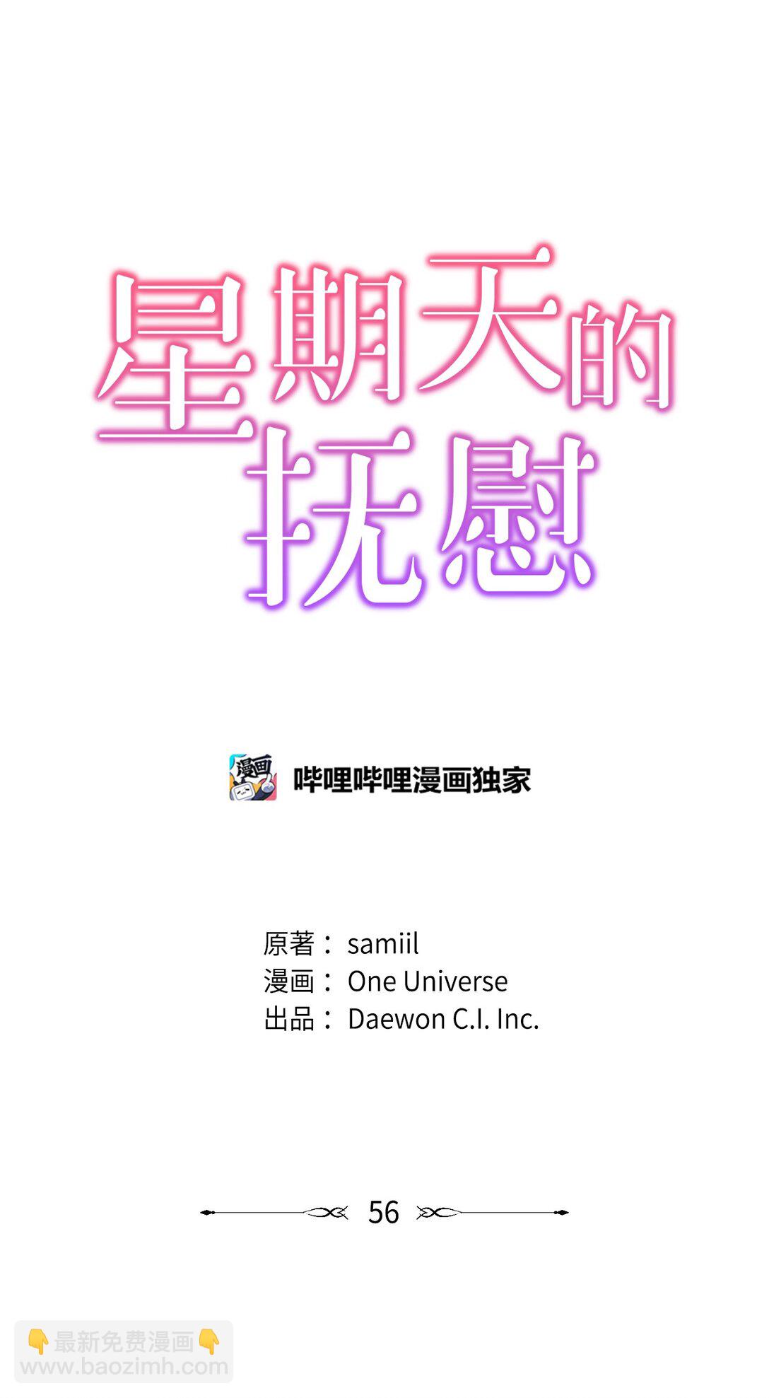 56 煮面大厨(1/2)-第56话